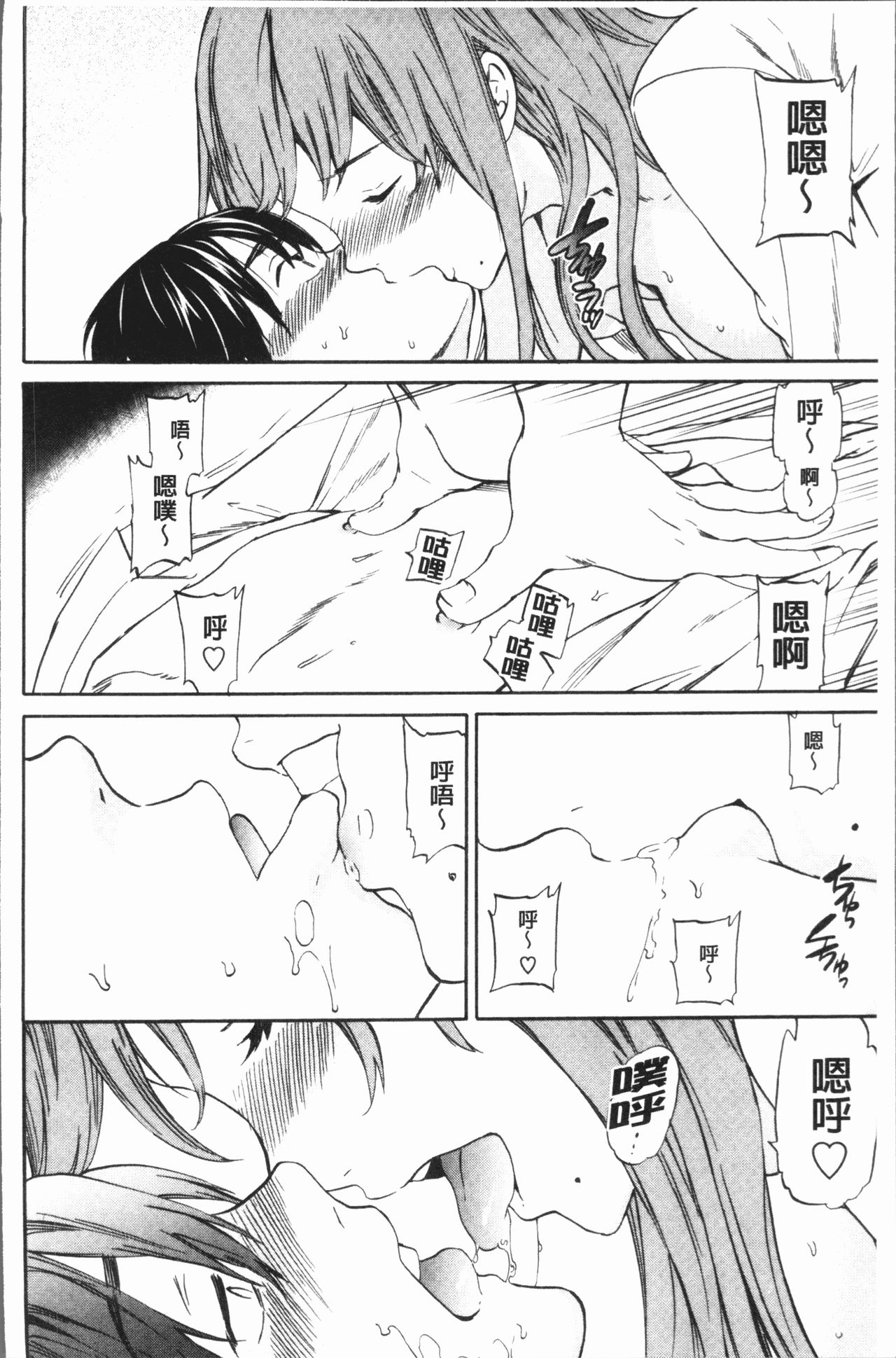 SULTRY - Page 101