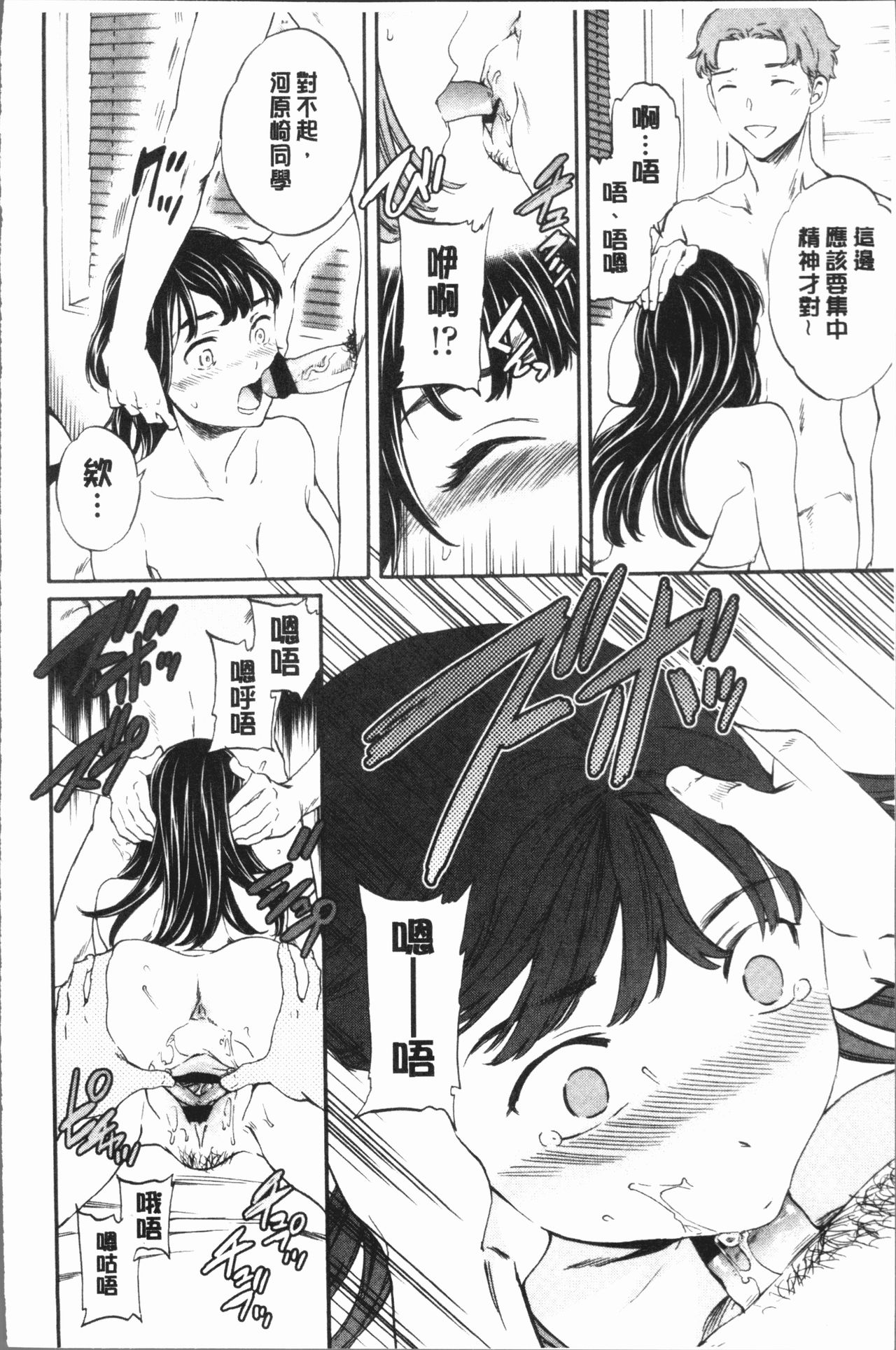 SULTRY - Page 151