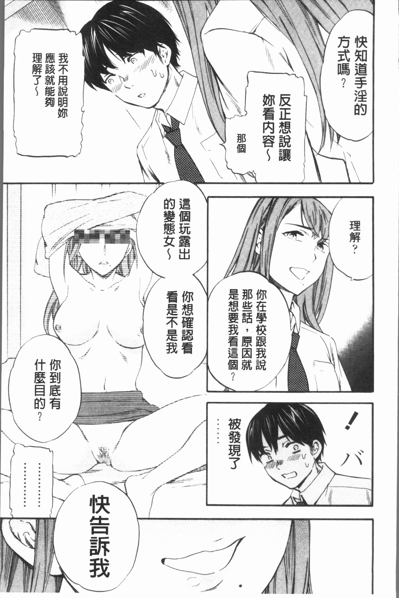 SULTRY - Page 90
