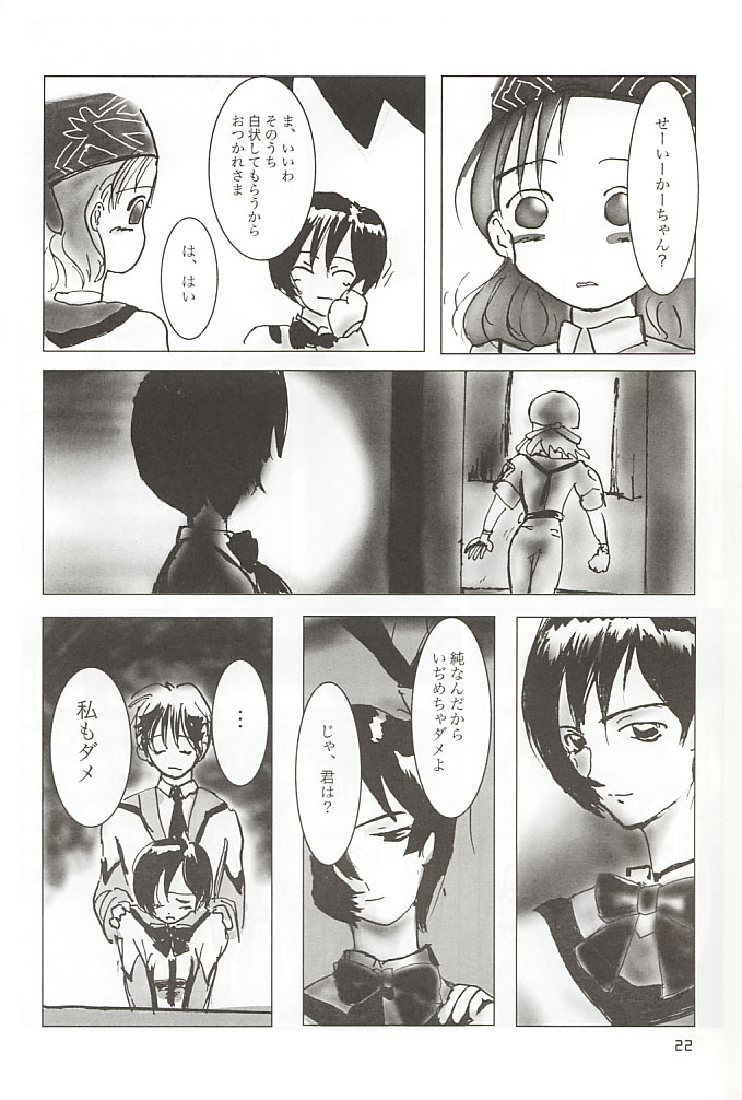 GAME/OVERS - Page 21