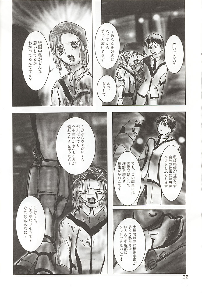 GAME/OVERS - Page 31