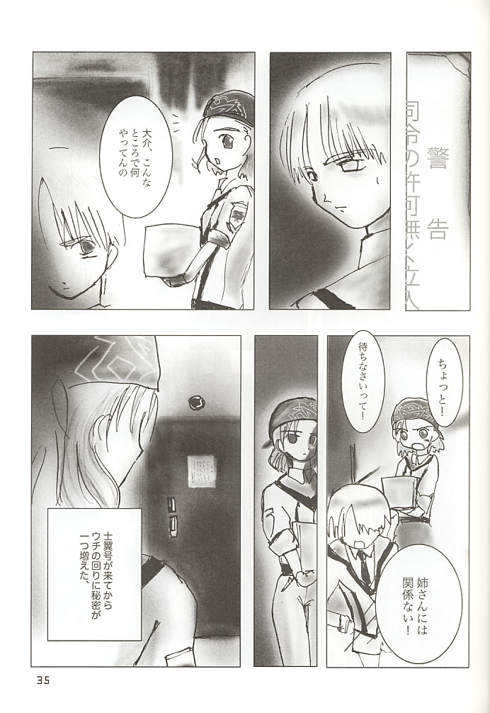 GAME/OVERS - Page 34