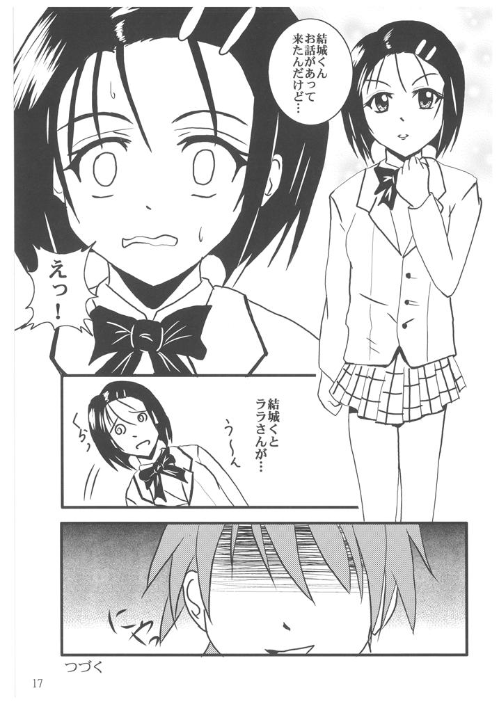 ToLOVEruLOVEru - Page 16