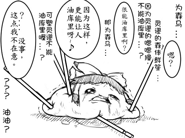 灵谬要嗯嗯体操咯♪(半生不熟汉化组) - Page 13