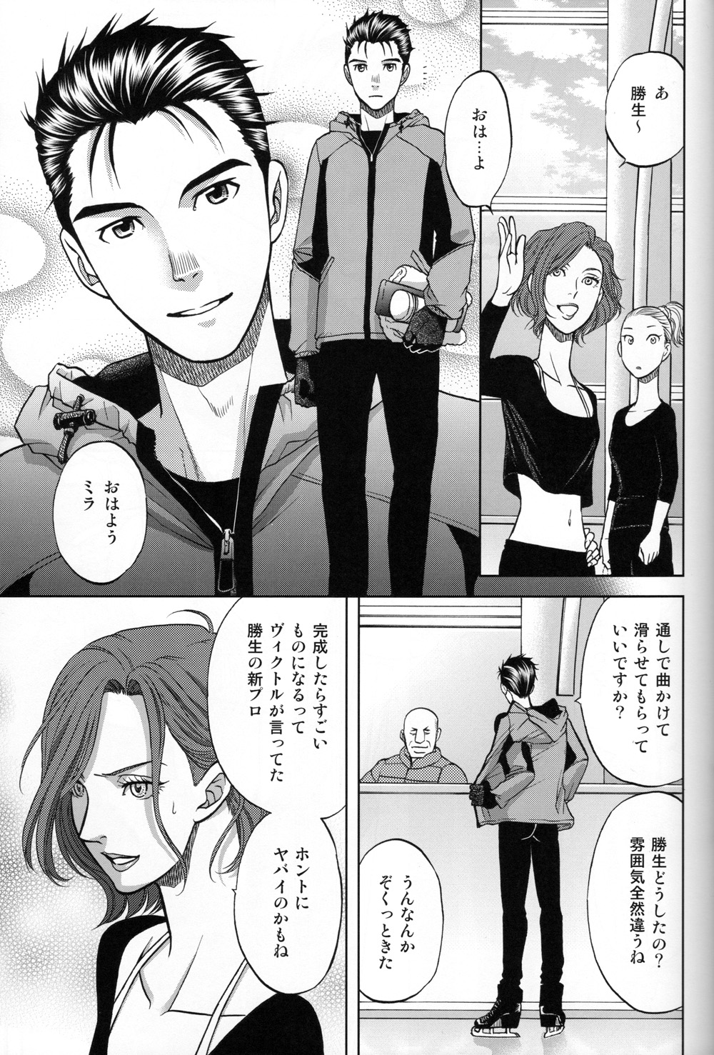 Heat - Page 18