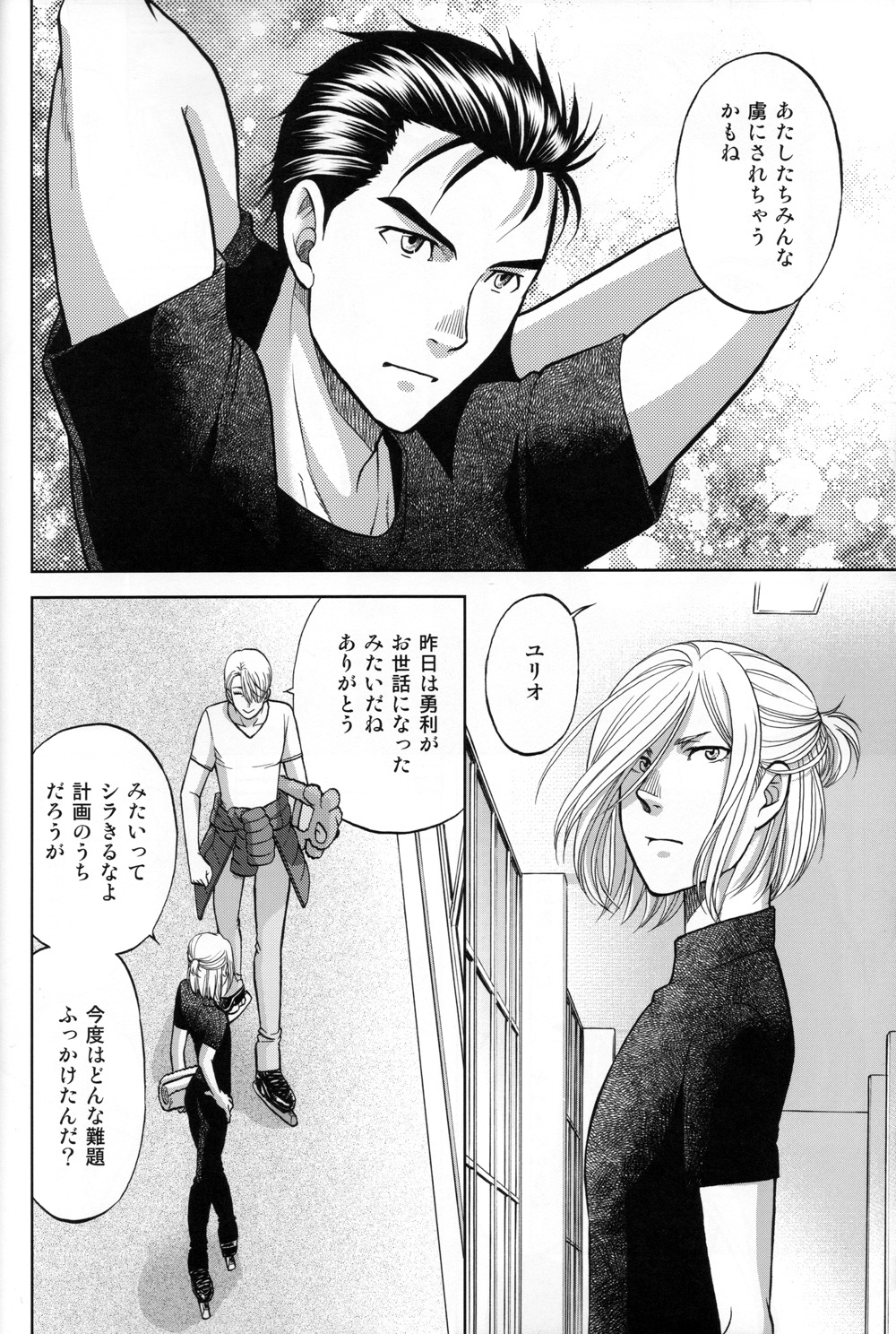 Heat - Page 19