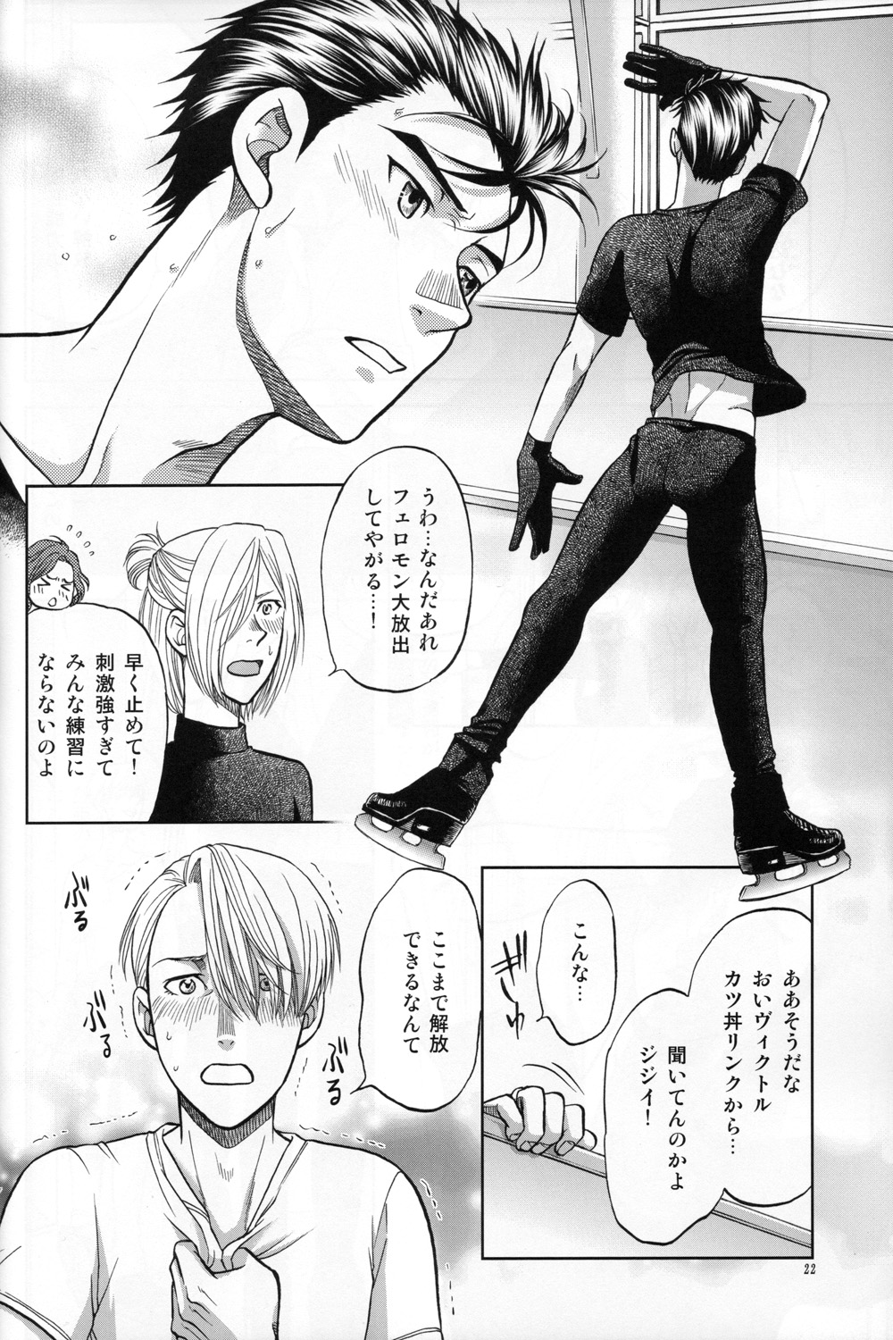 Heat - Page 21