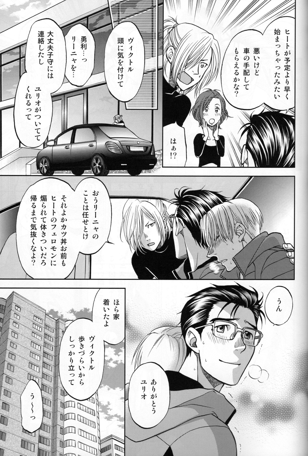 Heat - Page 24