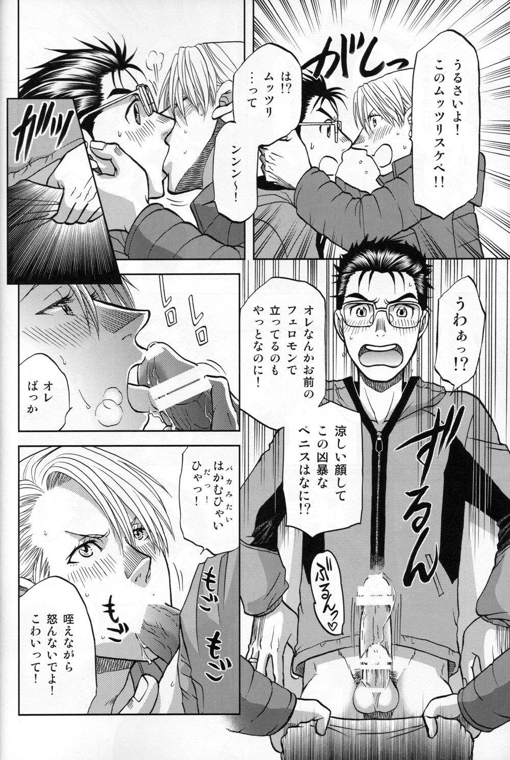 Heat - Page 25