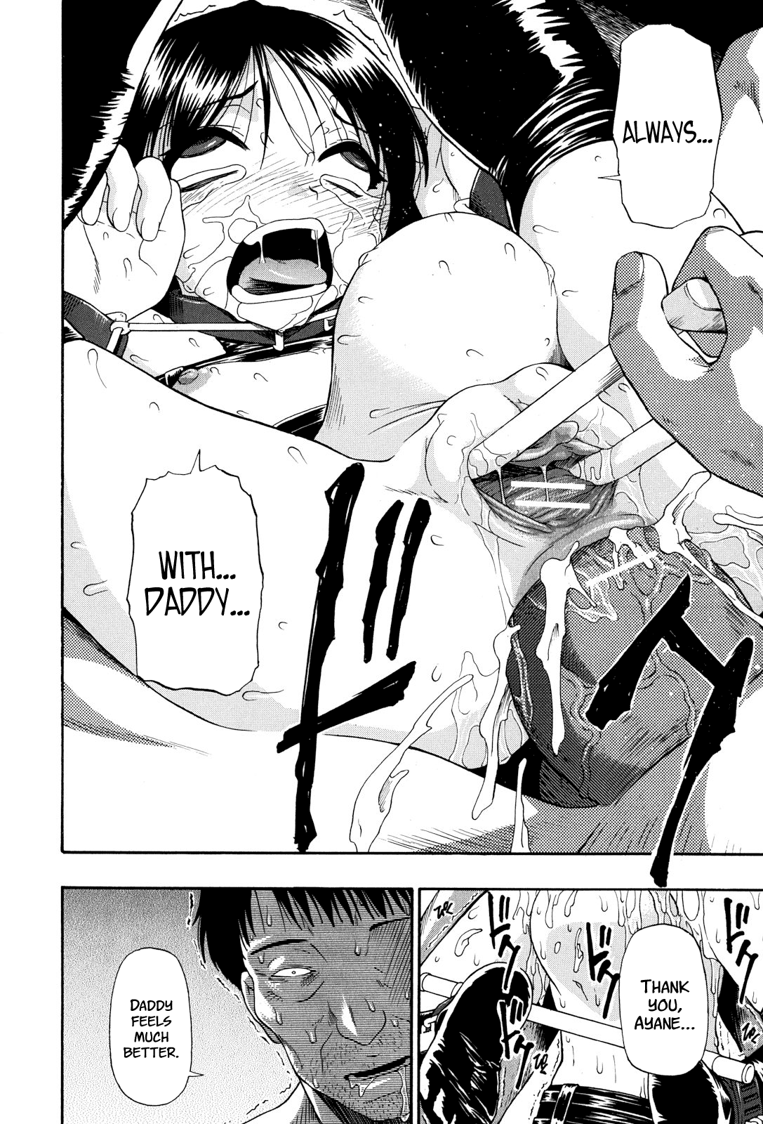 Miru mo Muzan - Page 147