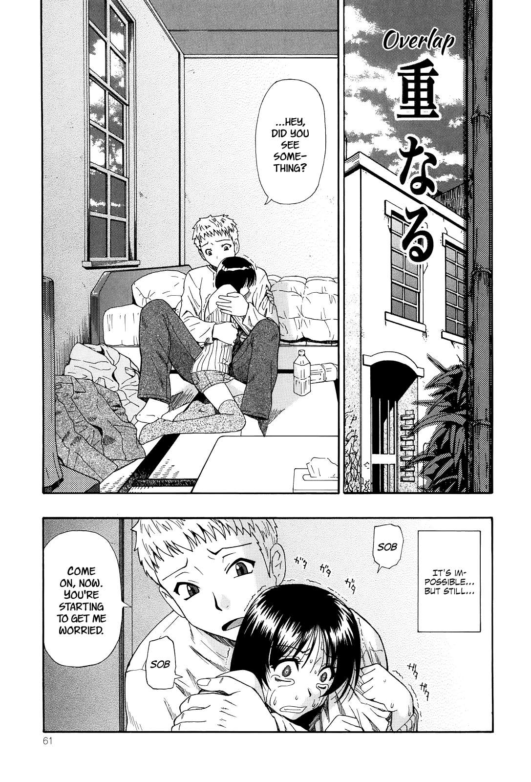 Miru mo Muzan - Page 64