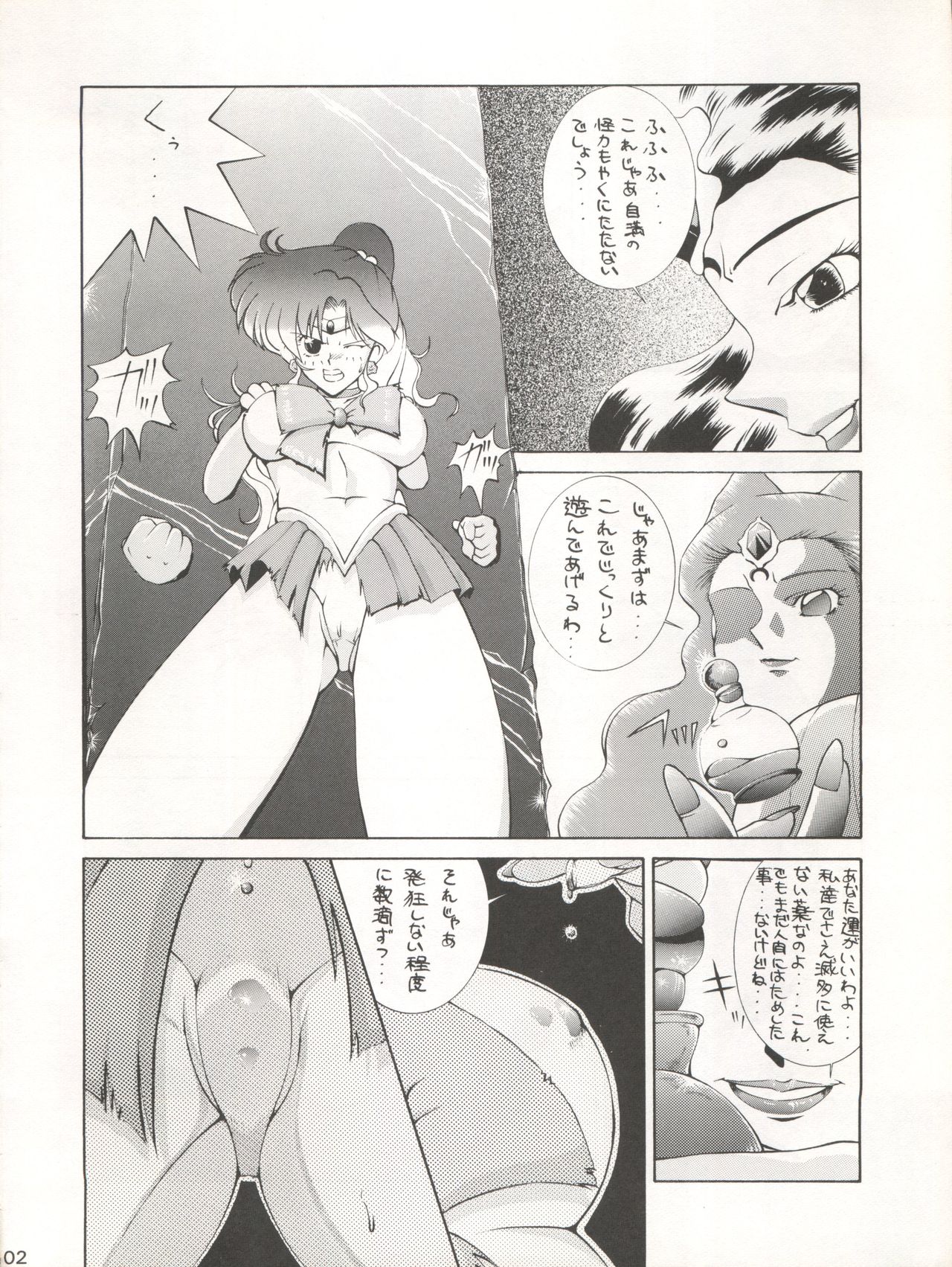 Katze 7 Joukan - Page 103