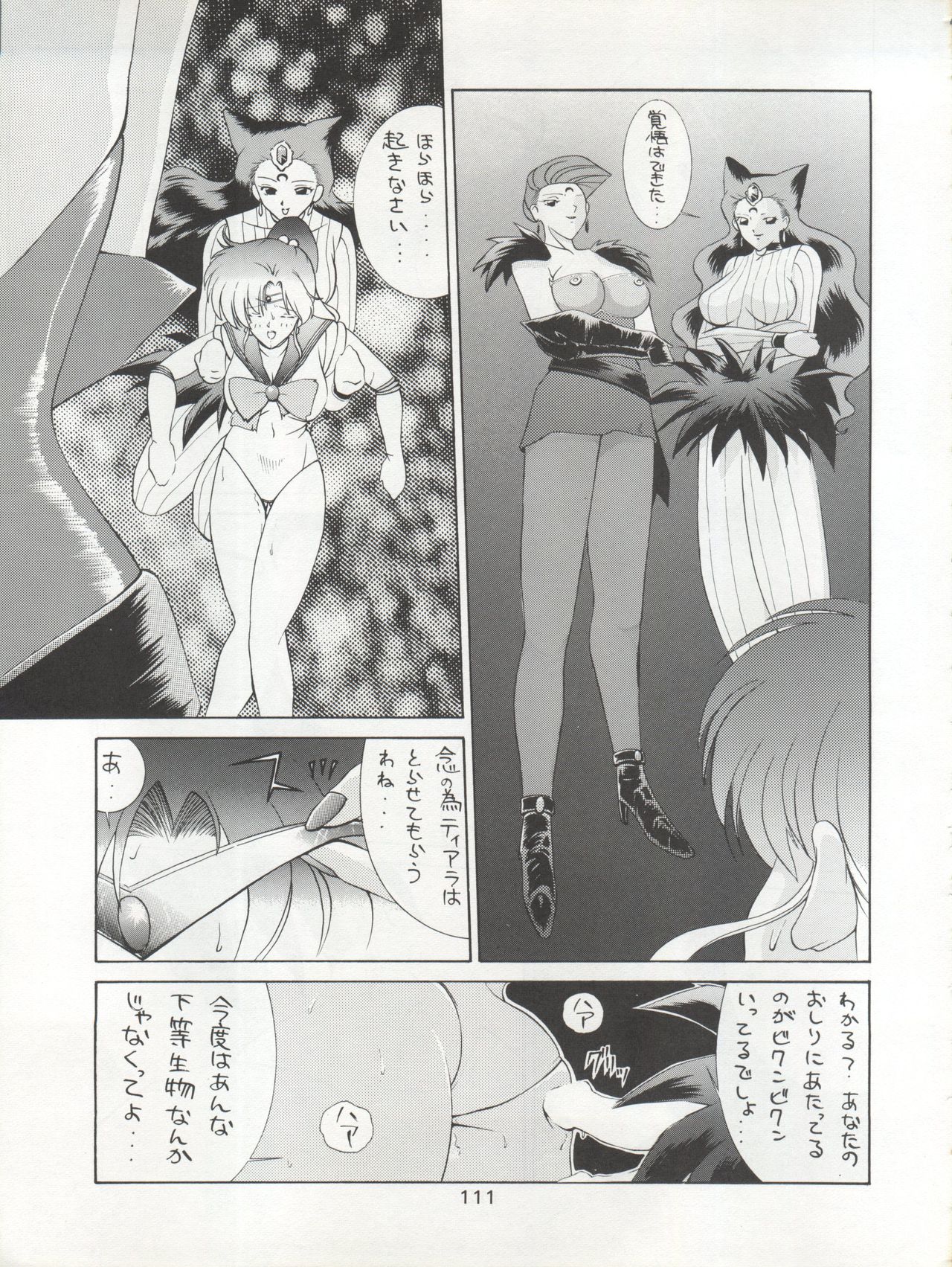Katze 7 Joukan - Page 112