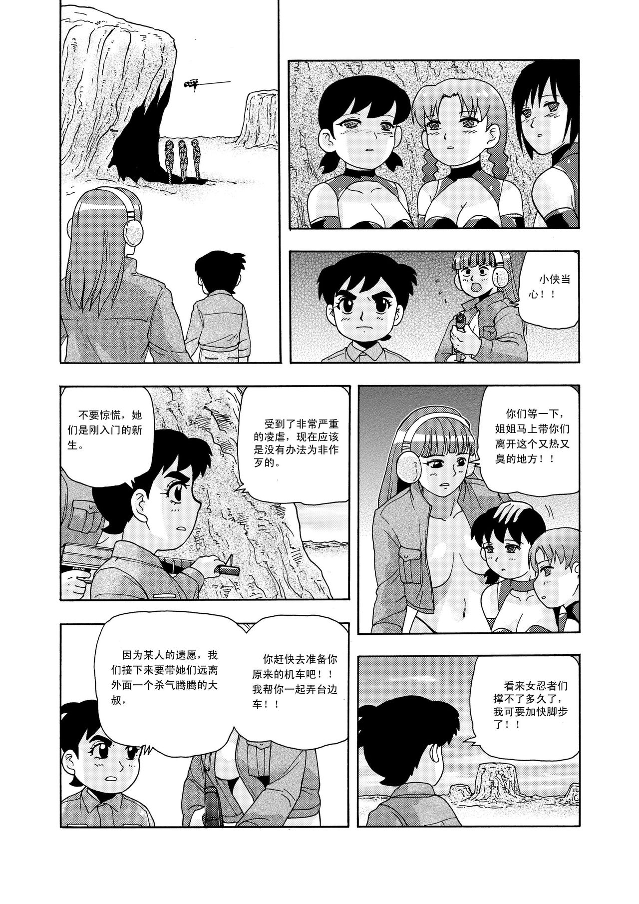 俠物語序章 - 俠之小者 - Page 128