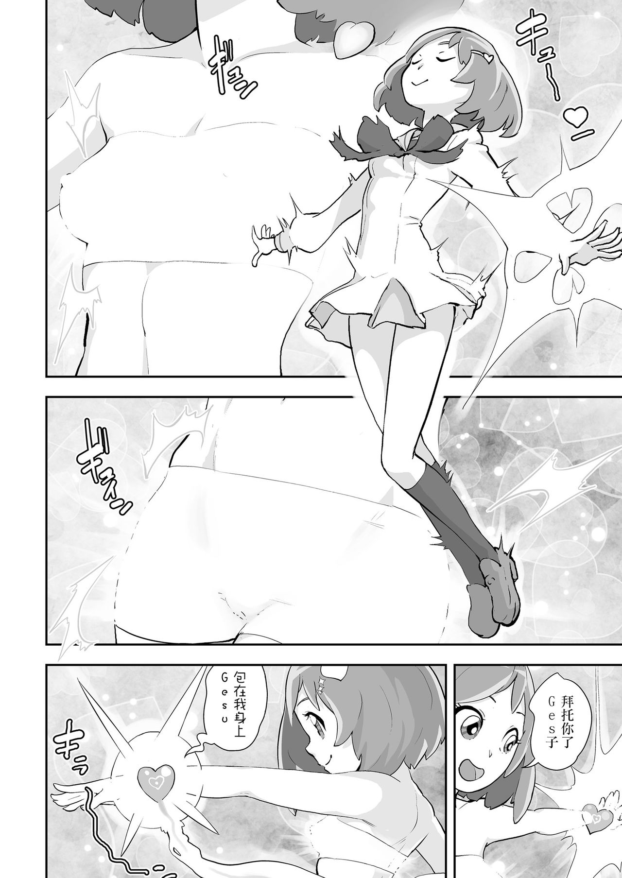 Mahou Shoujo Roreraimu丨魔法少女洛爾萊姆 - Page 5