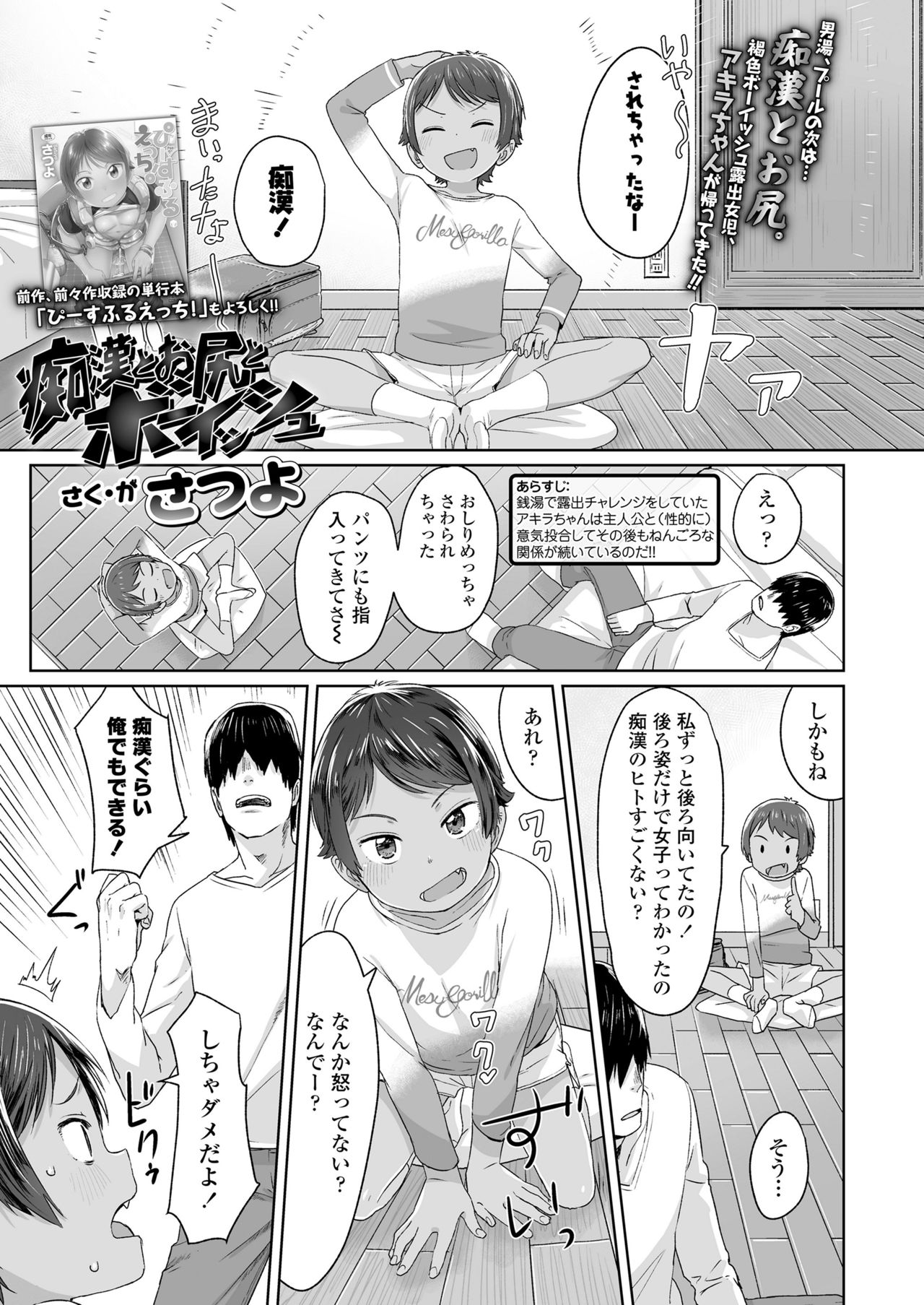 COMIC LO 2019-01 - Page 33