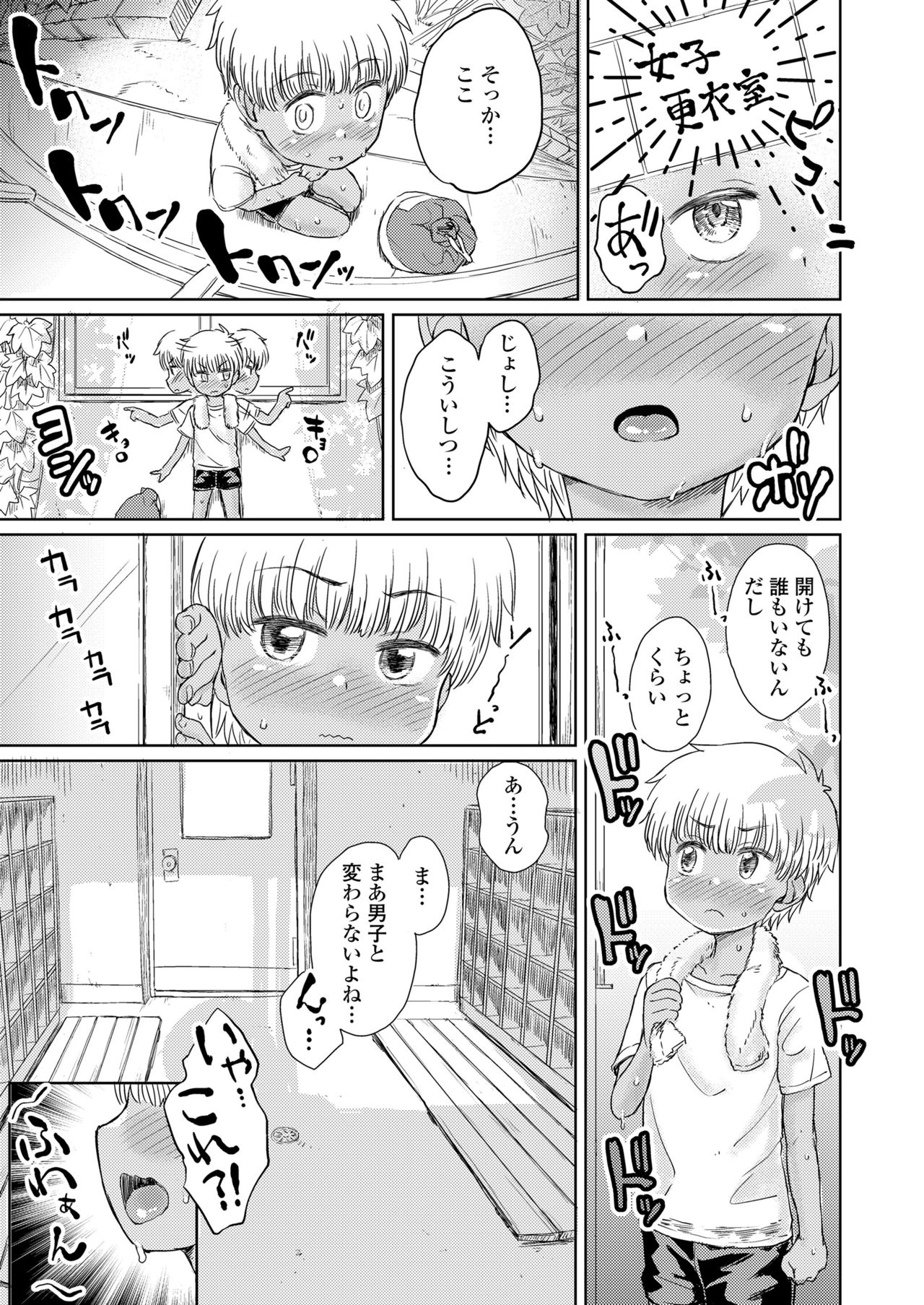 COMIC LO 2019-01 - Page 371