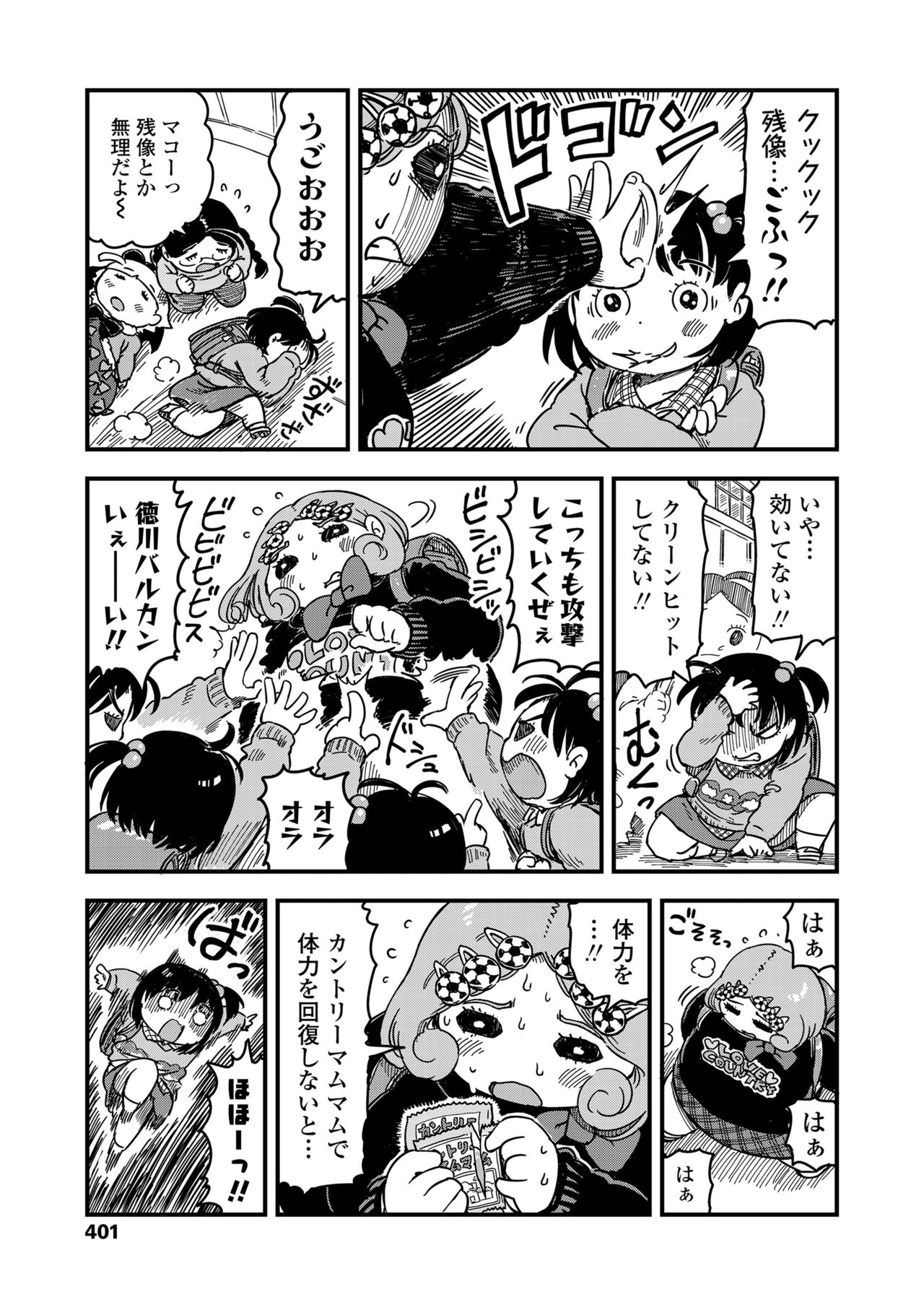 COMIC LO 2019-01 - Page 401