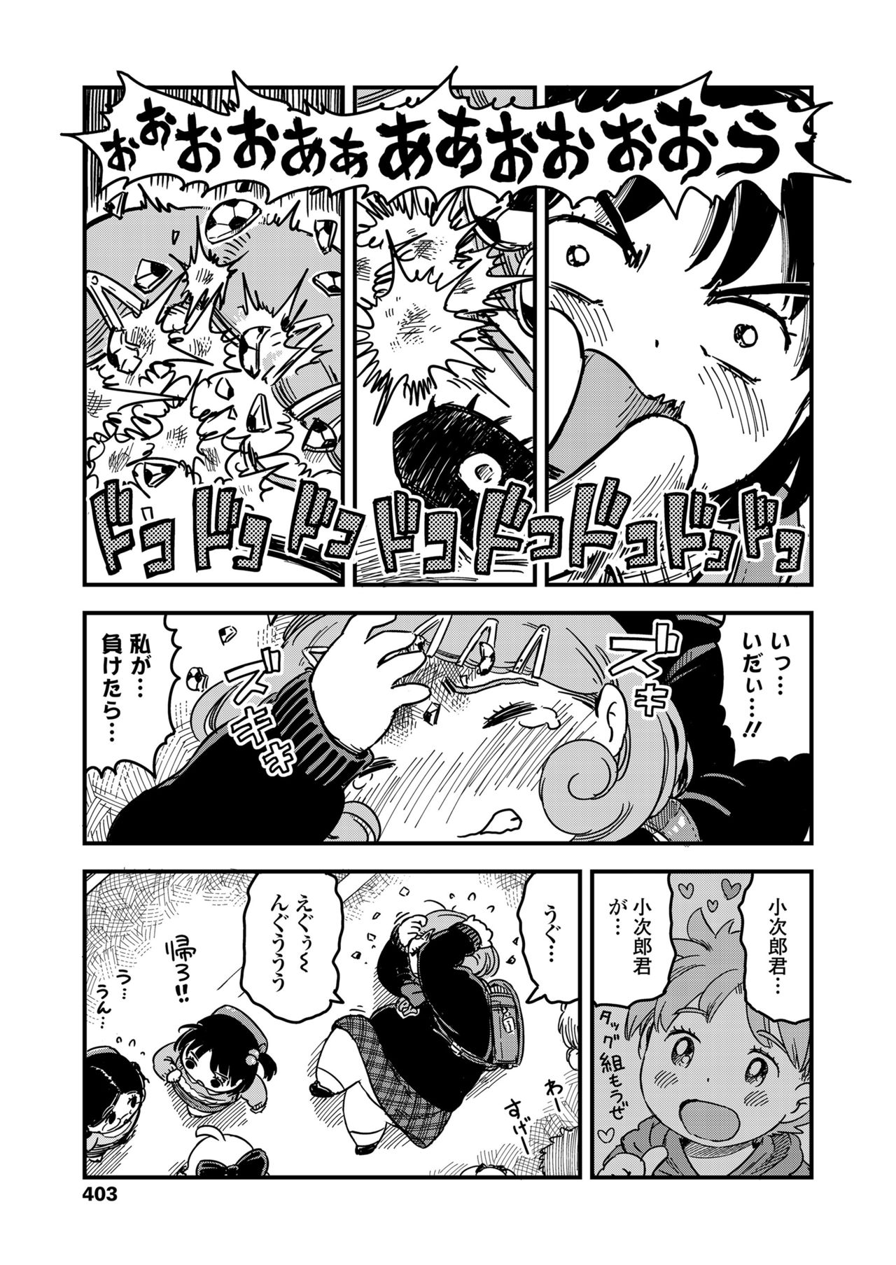 COMIC LO 2019-01 - Page 403
