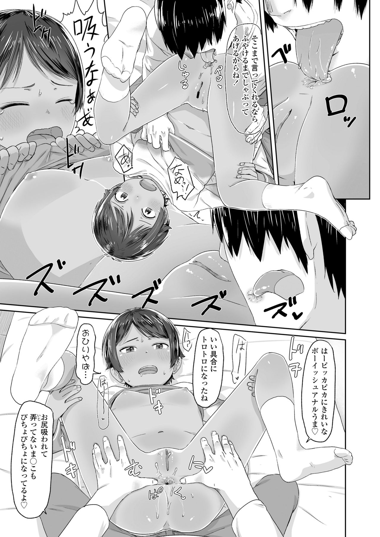 COMIC LO 2019-01 - Page 43