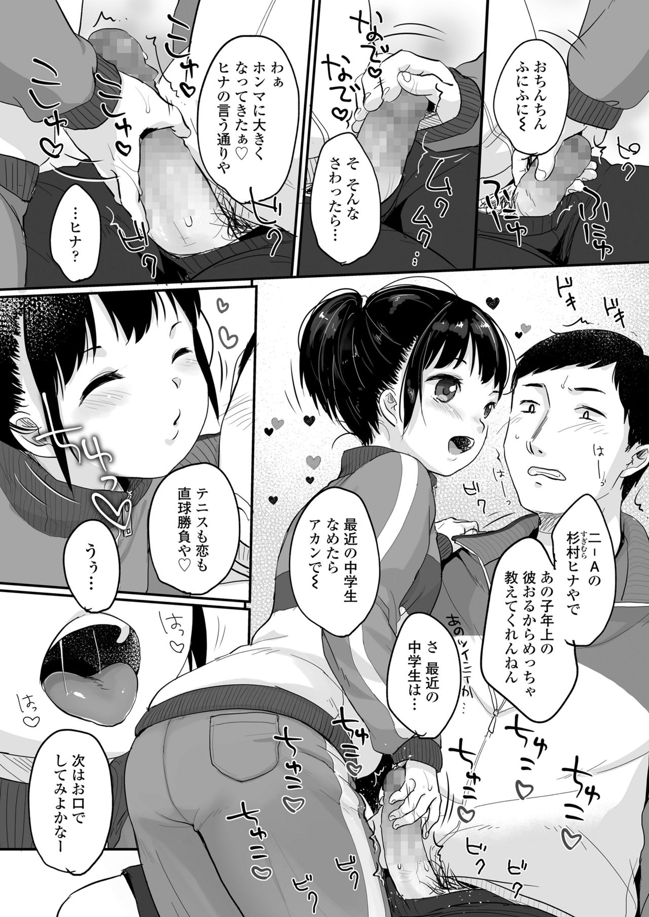 COMIC LO 2019-01 - Page 60