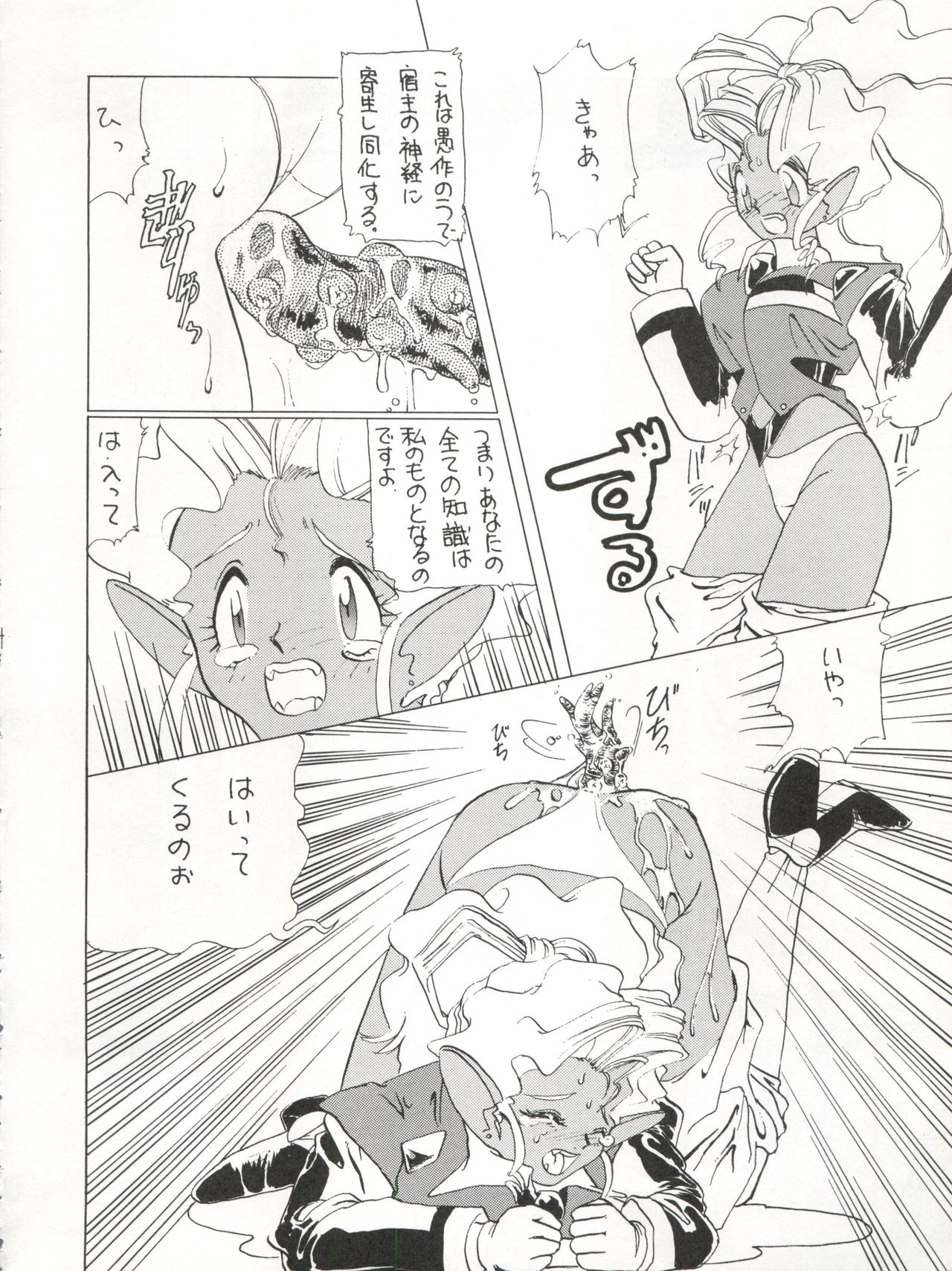 ACTIVE PEACH 4 - Page 13
