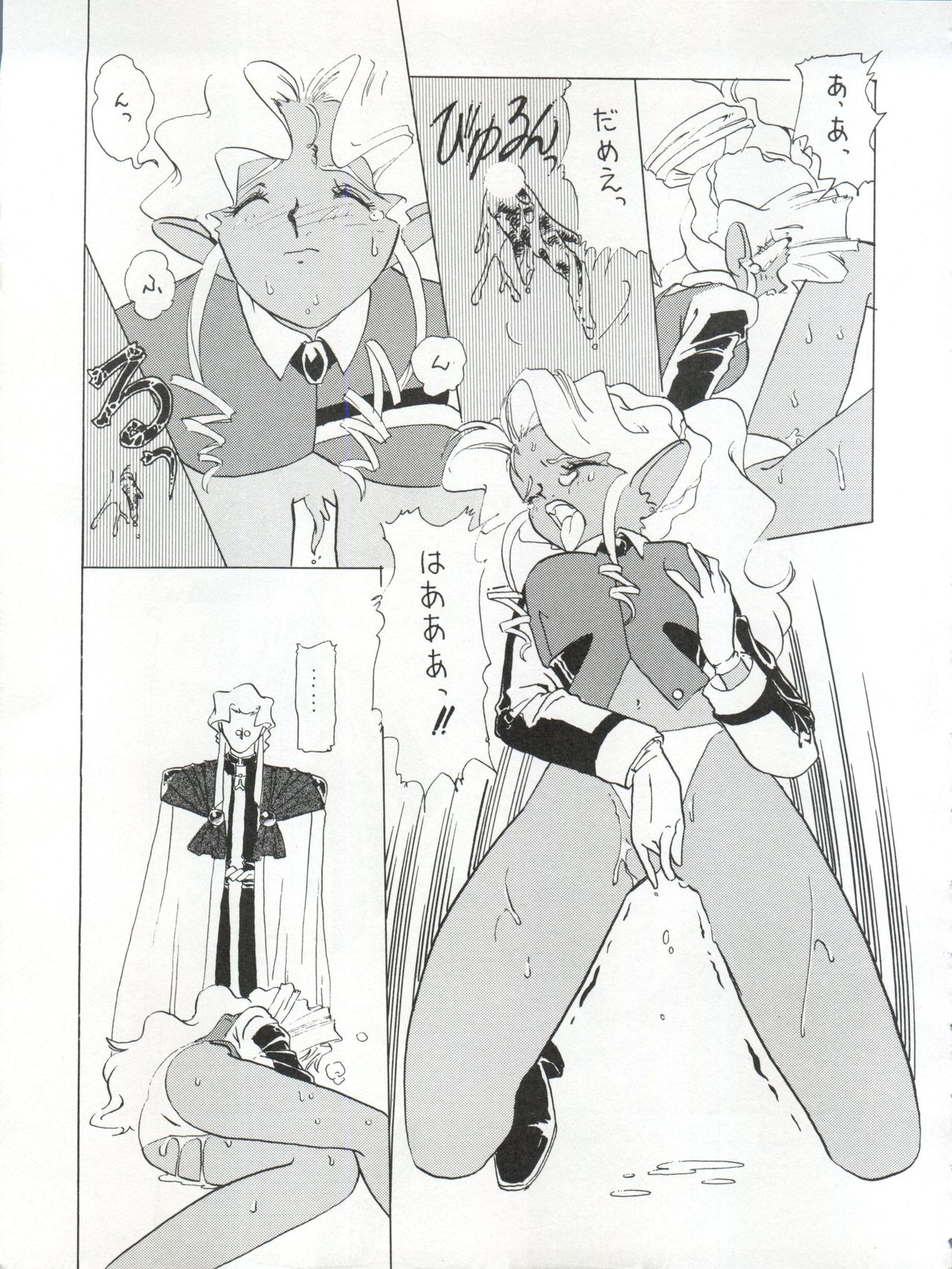 ACTIVE PEACH 4 - Page 14