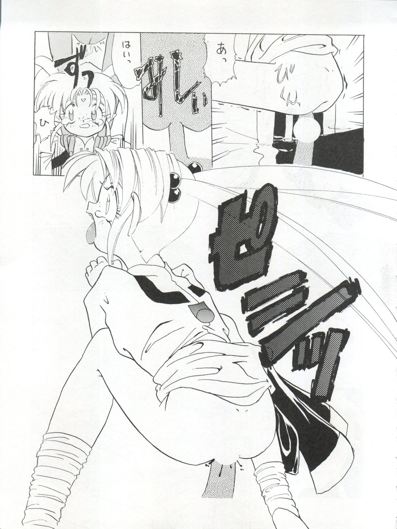 ACTIVE PEACH 4 - Page 18
