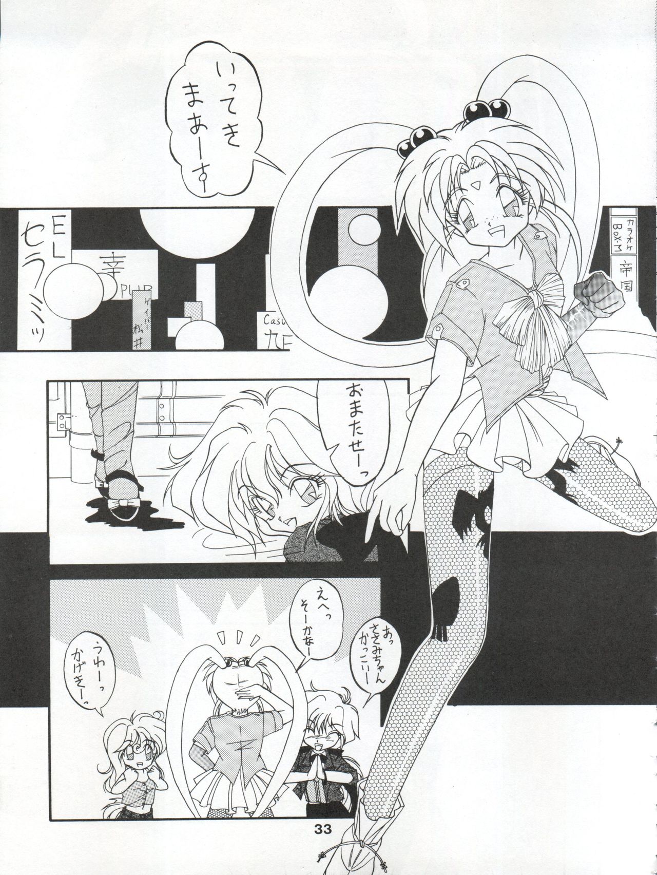 ACTIVE PEACH 4 - Page 34