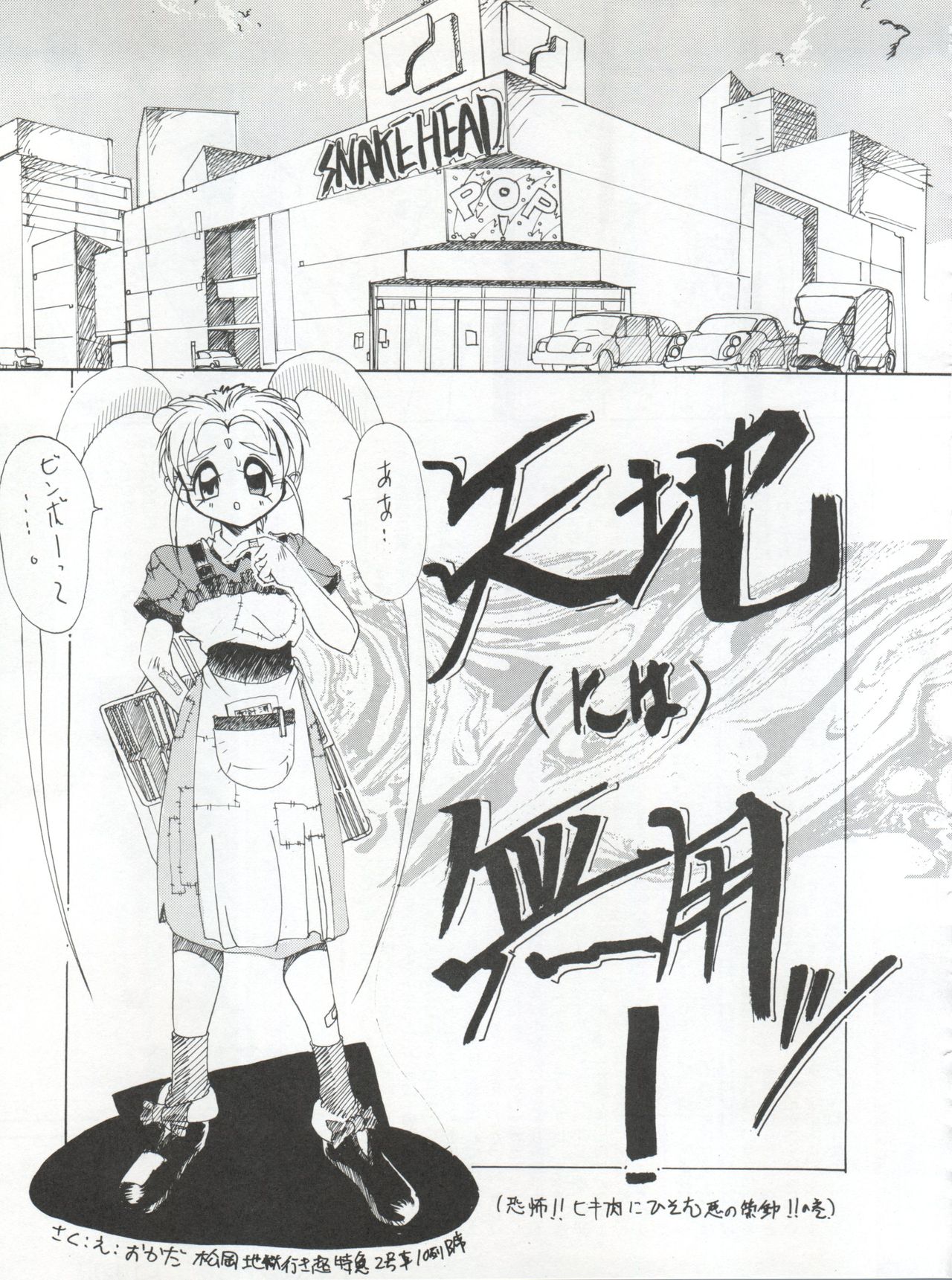 ACTIVE PEACH 4 - Page 52