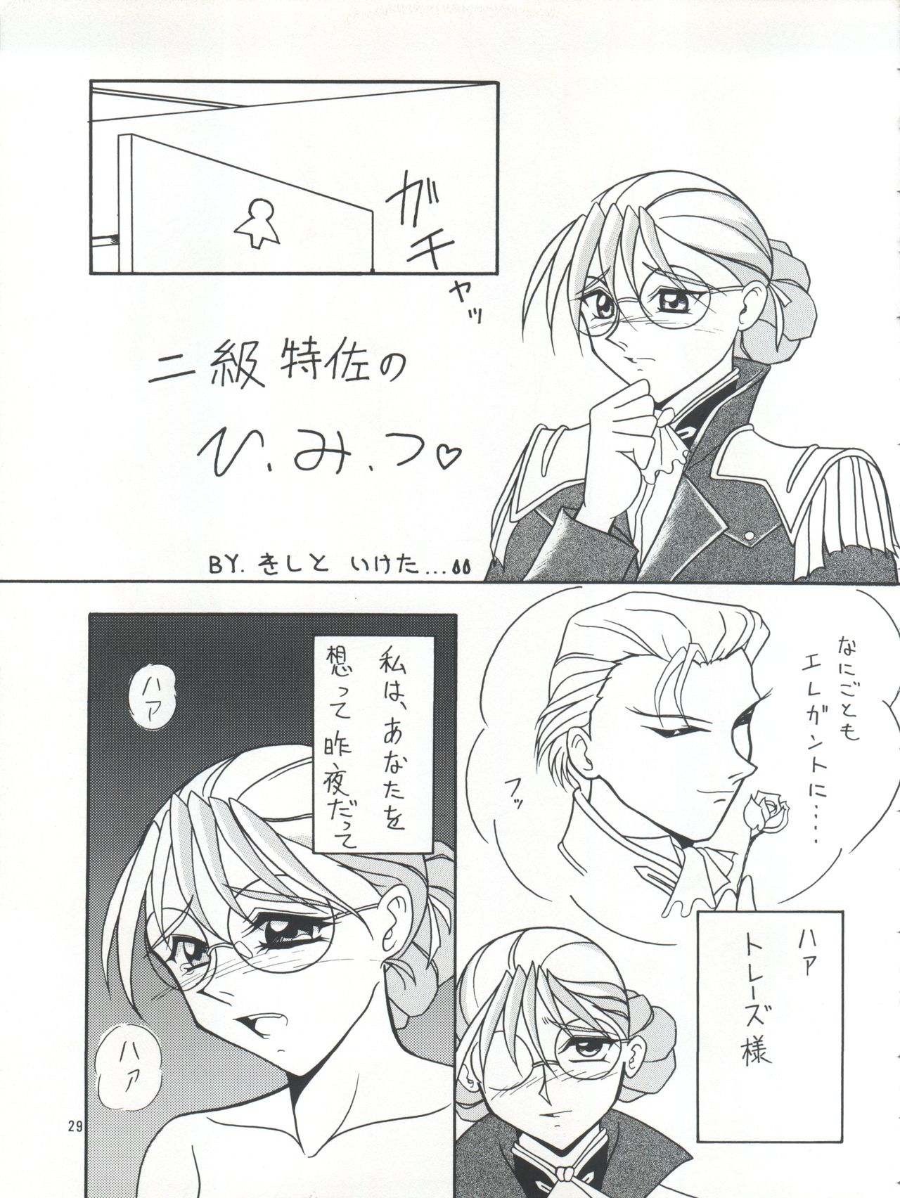 PLUS-Y Vol.16 - Page 30