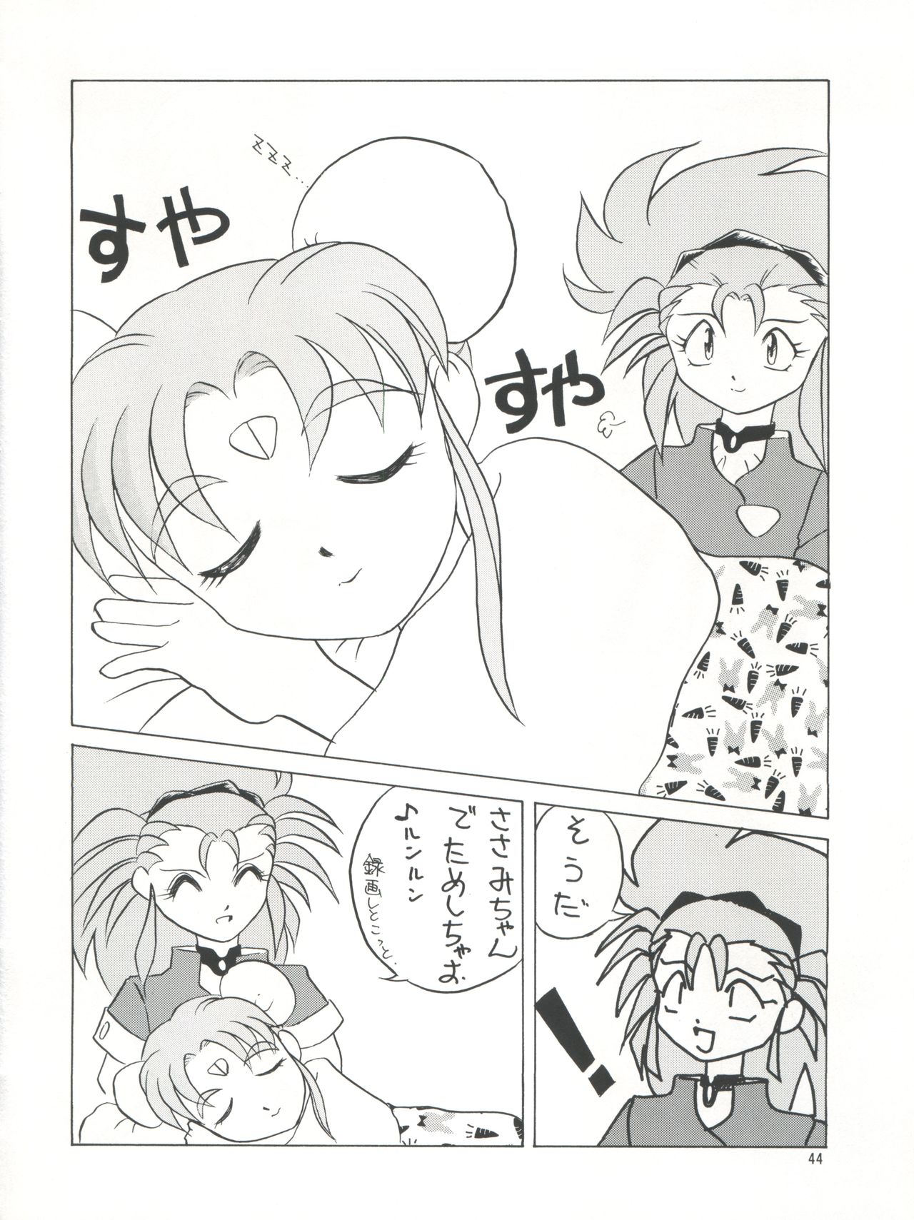 PLUS-Y Vol.16 - Page 45