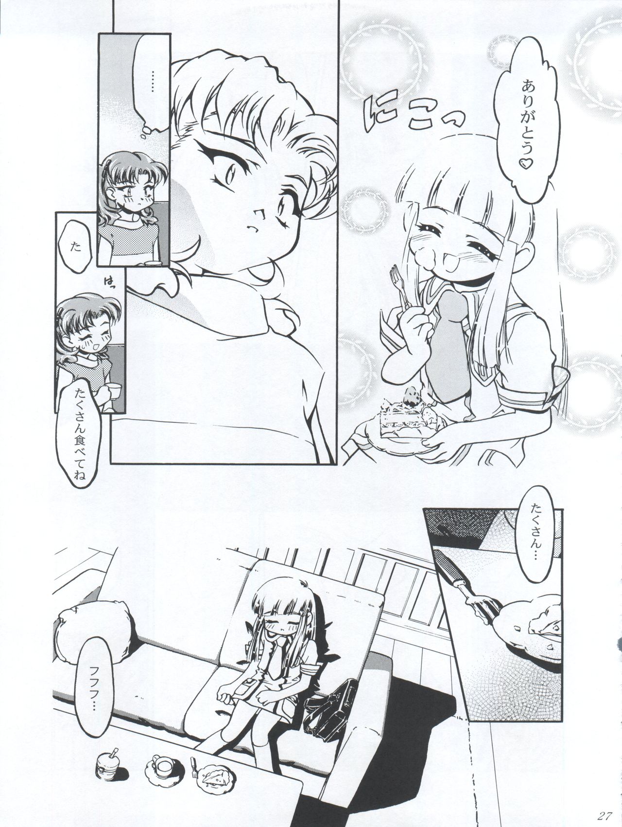 Princess Licca-chan - Page 27