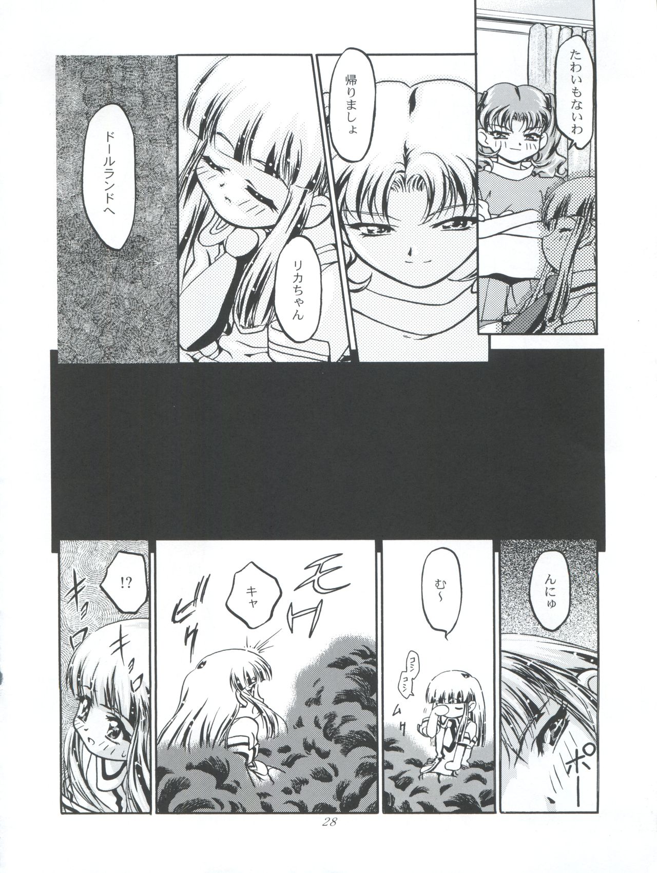 Princess Licca-chan - Page 28