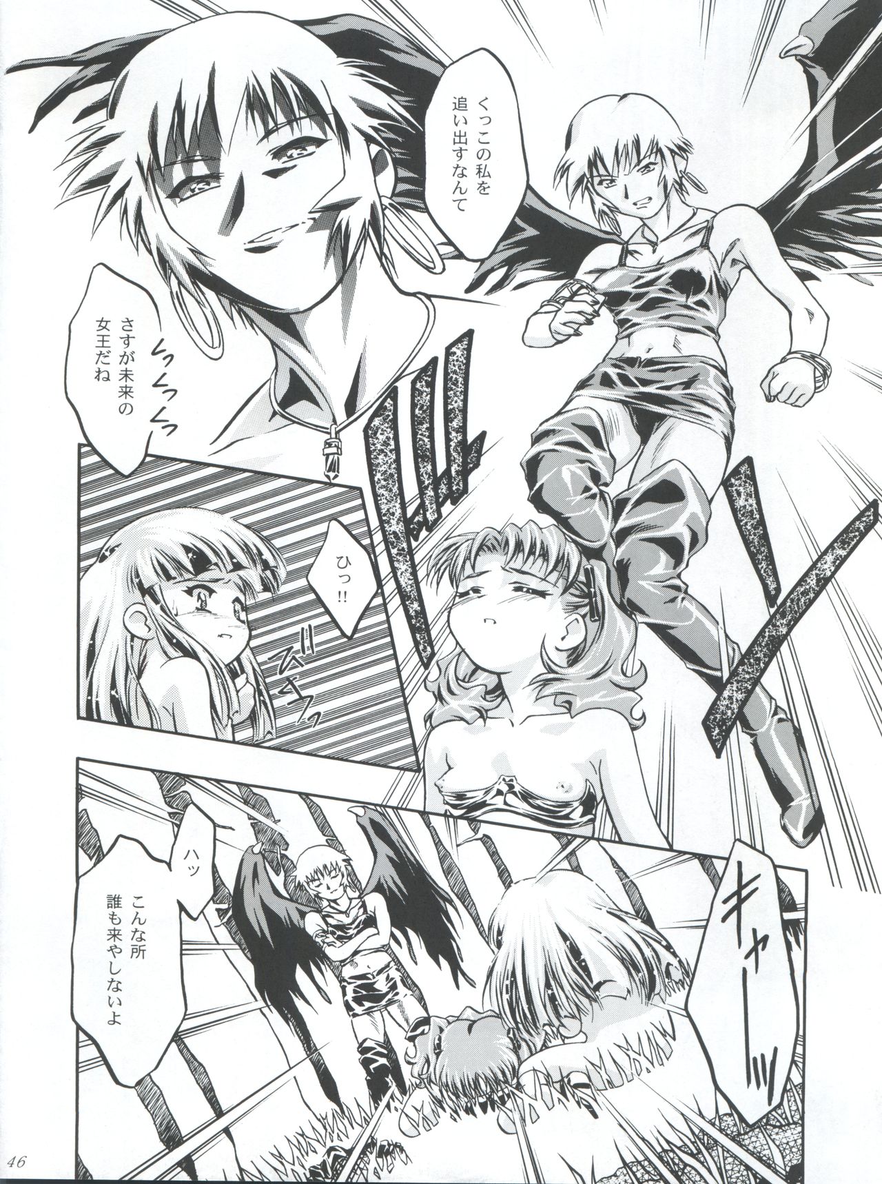 Princess Licca-chan - Page 46