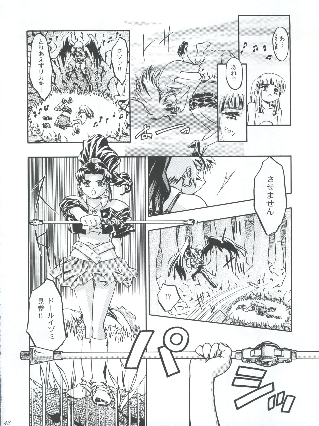Princess Licca-chan - Page 48