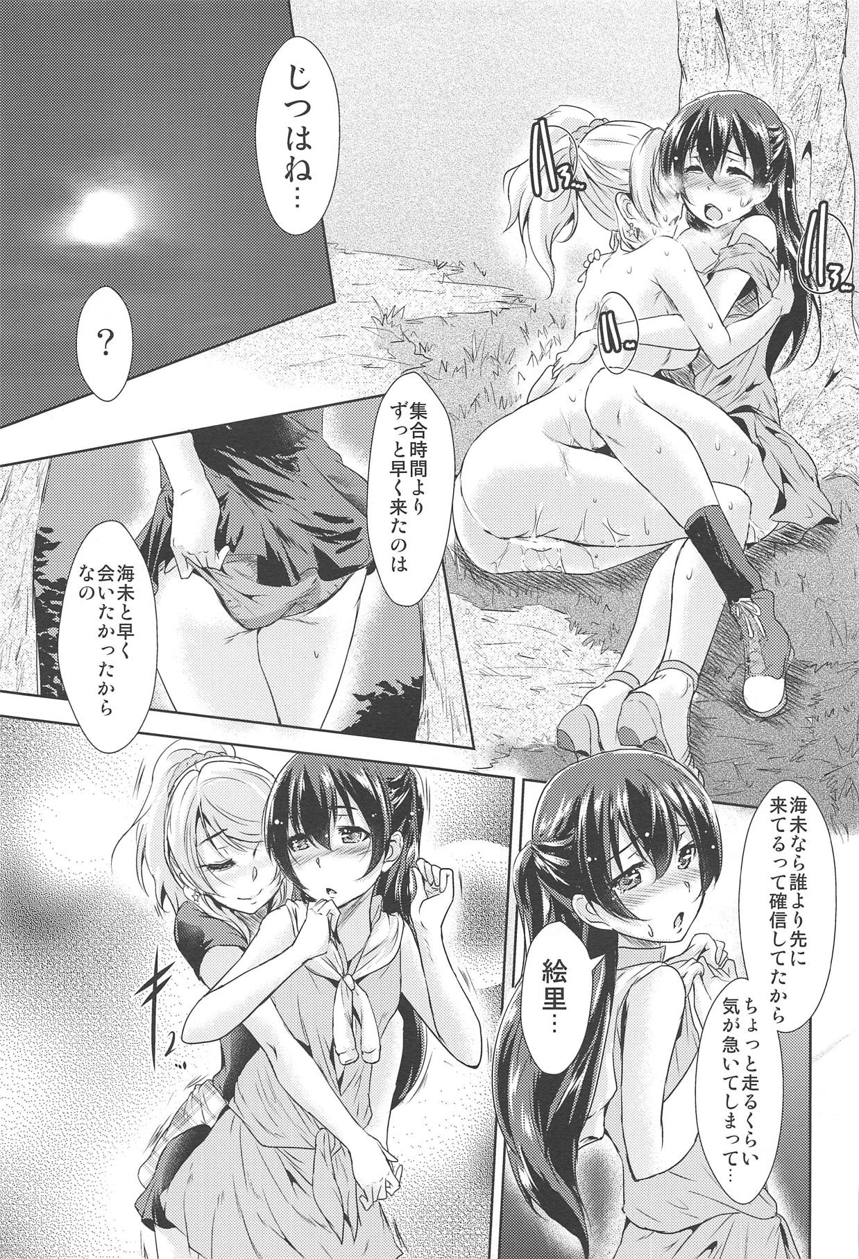 U a Mi Enge Lic - Page 24