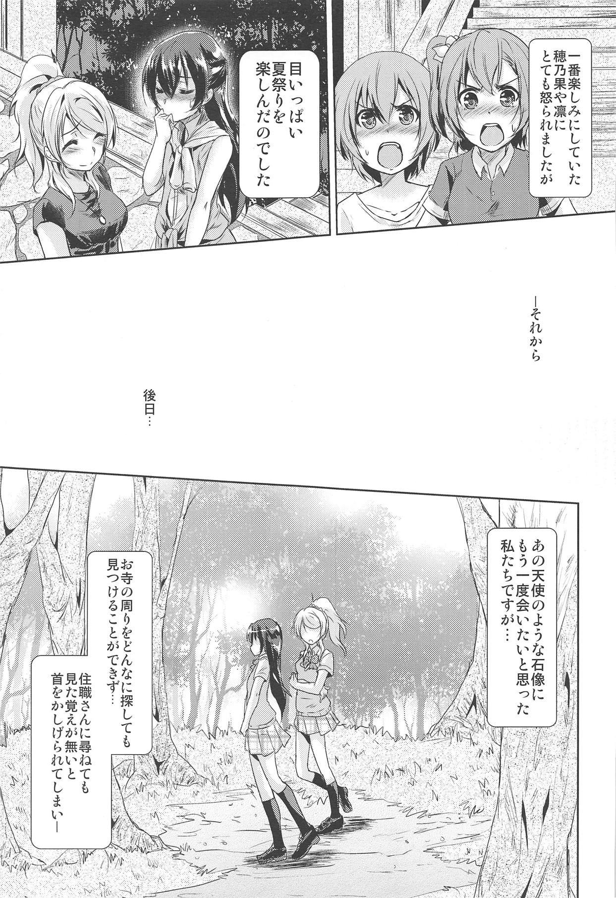 U a Mi Enge Lic - Page 28