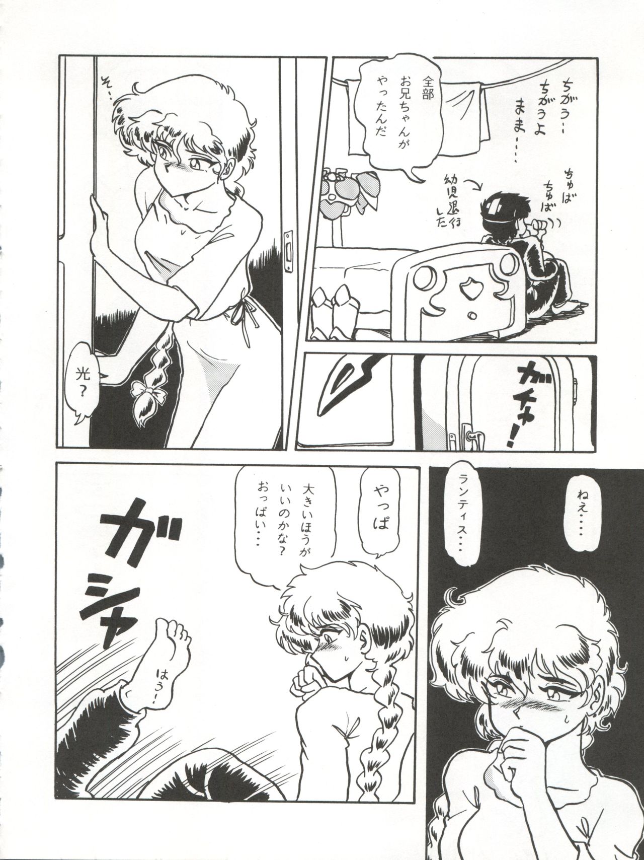 Captured 10 - Page 25