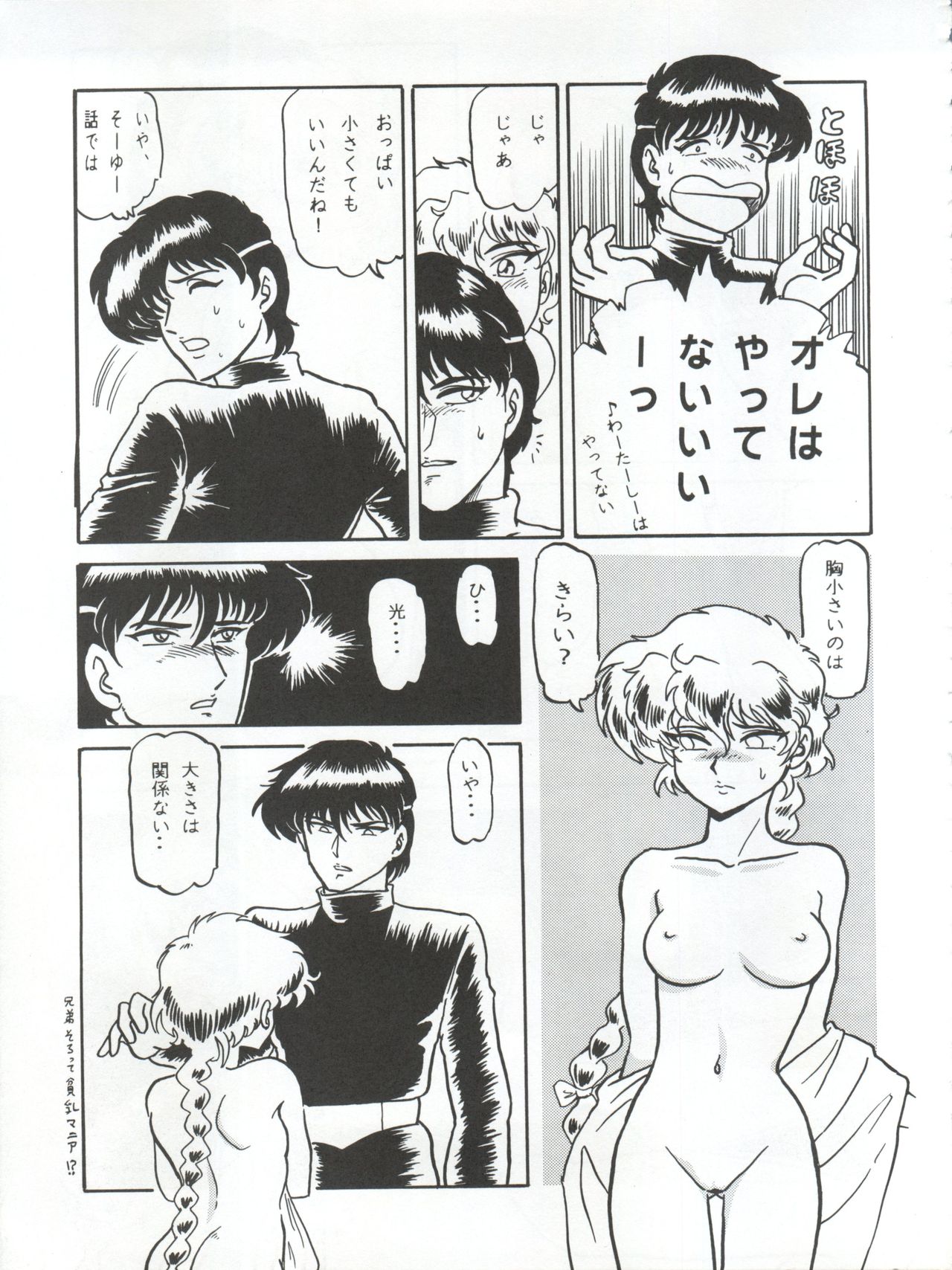Captured 10 - Page 26