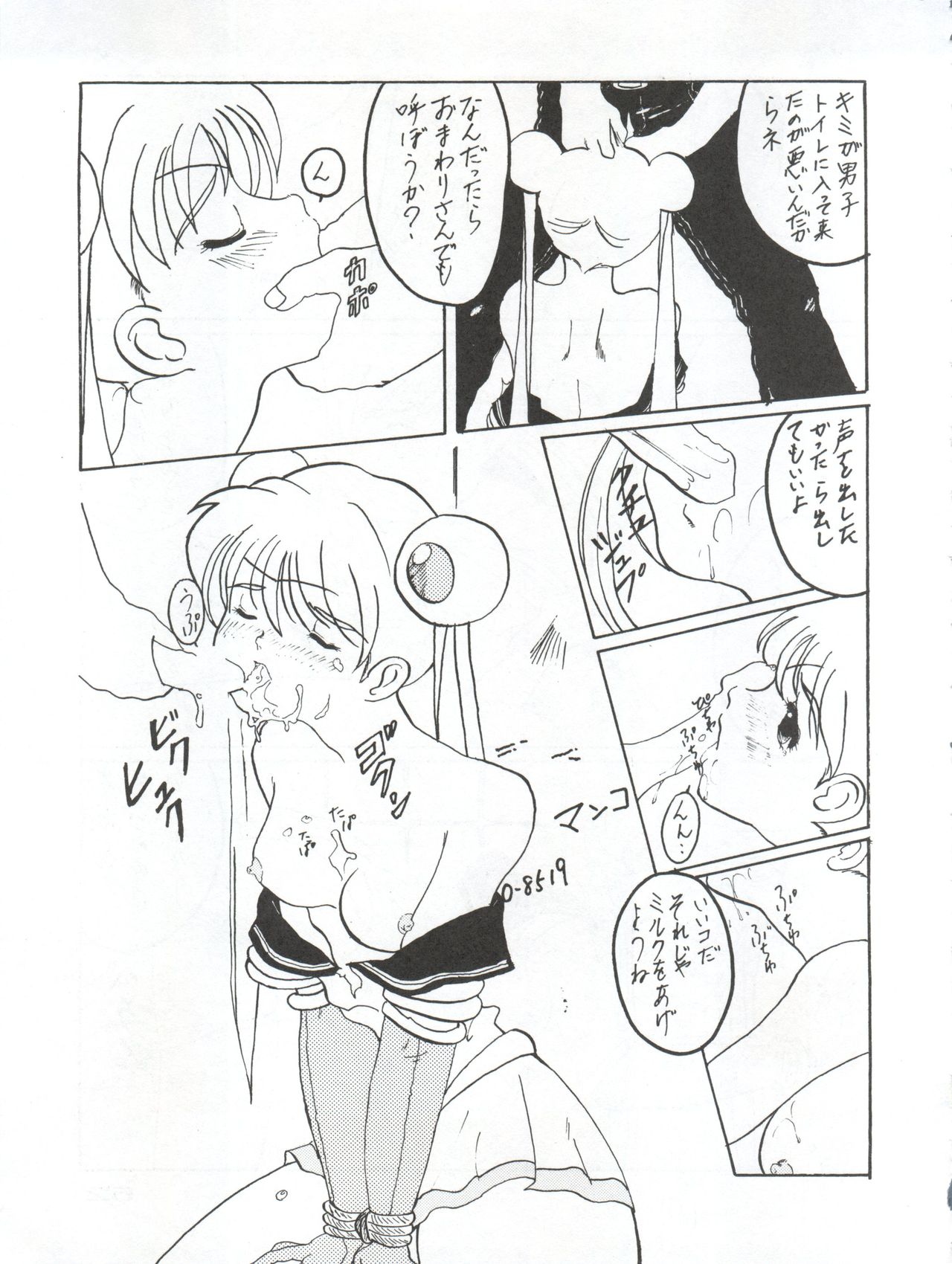Captured 10 - Page 52
