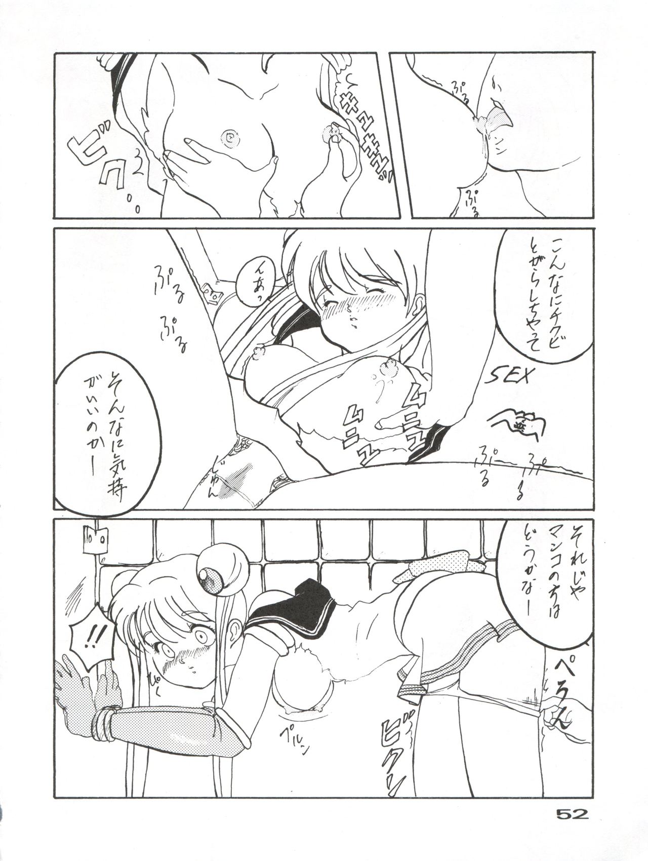 Captured 10 - Page 53