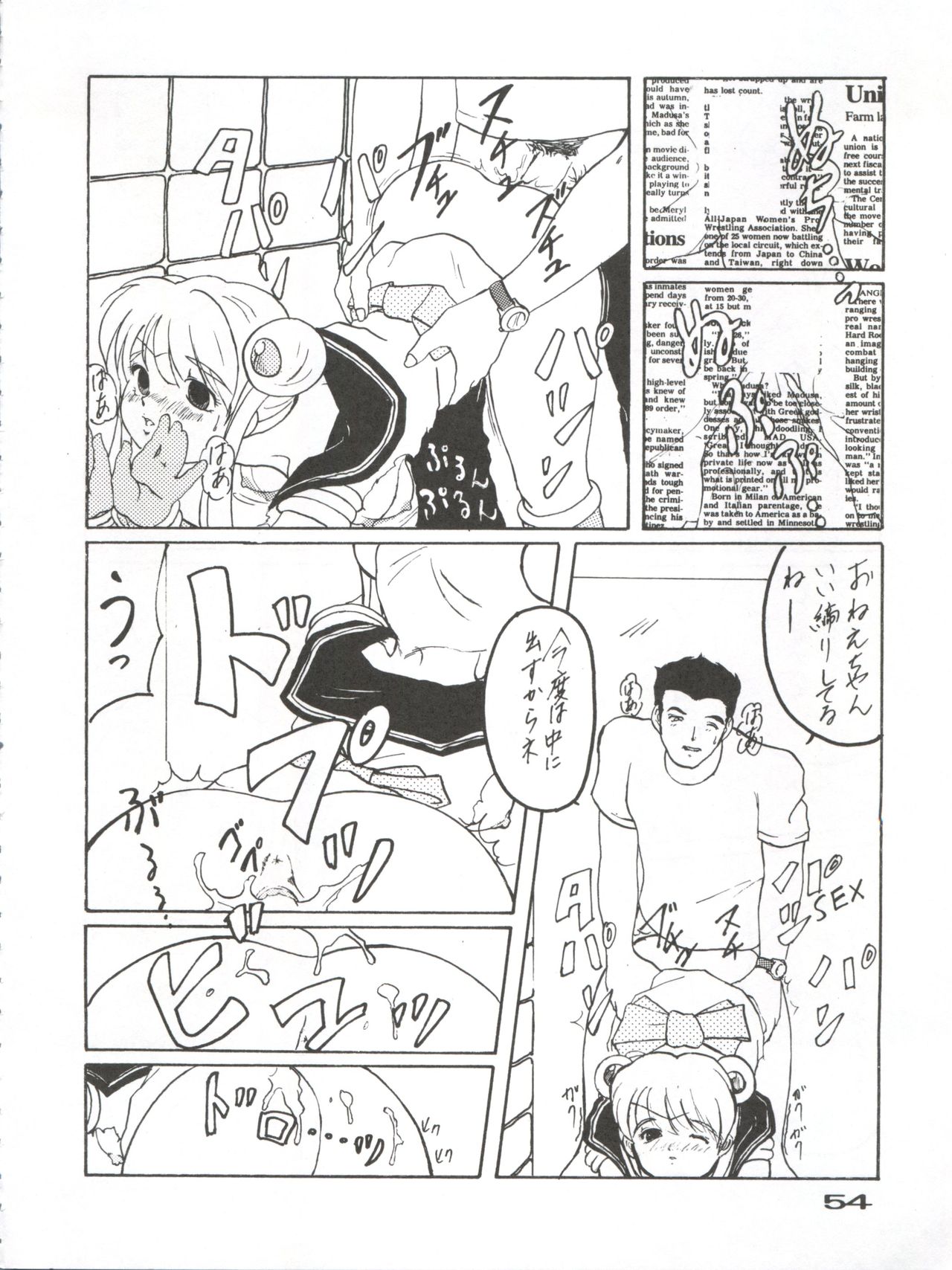 Captured 10 - Page 55