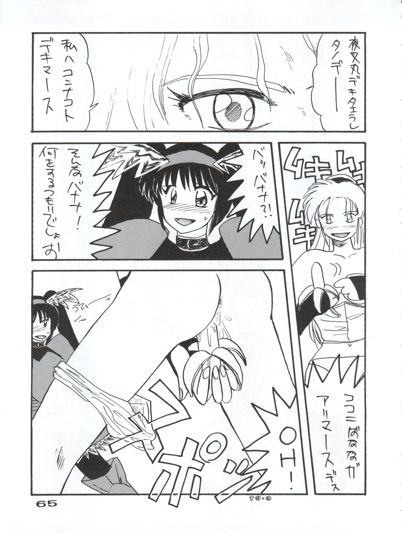 Captured 10 - Page 66