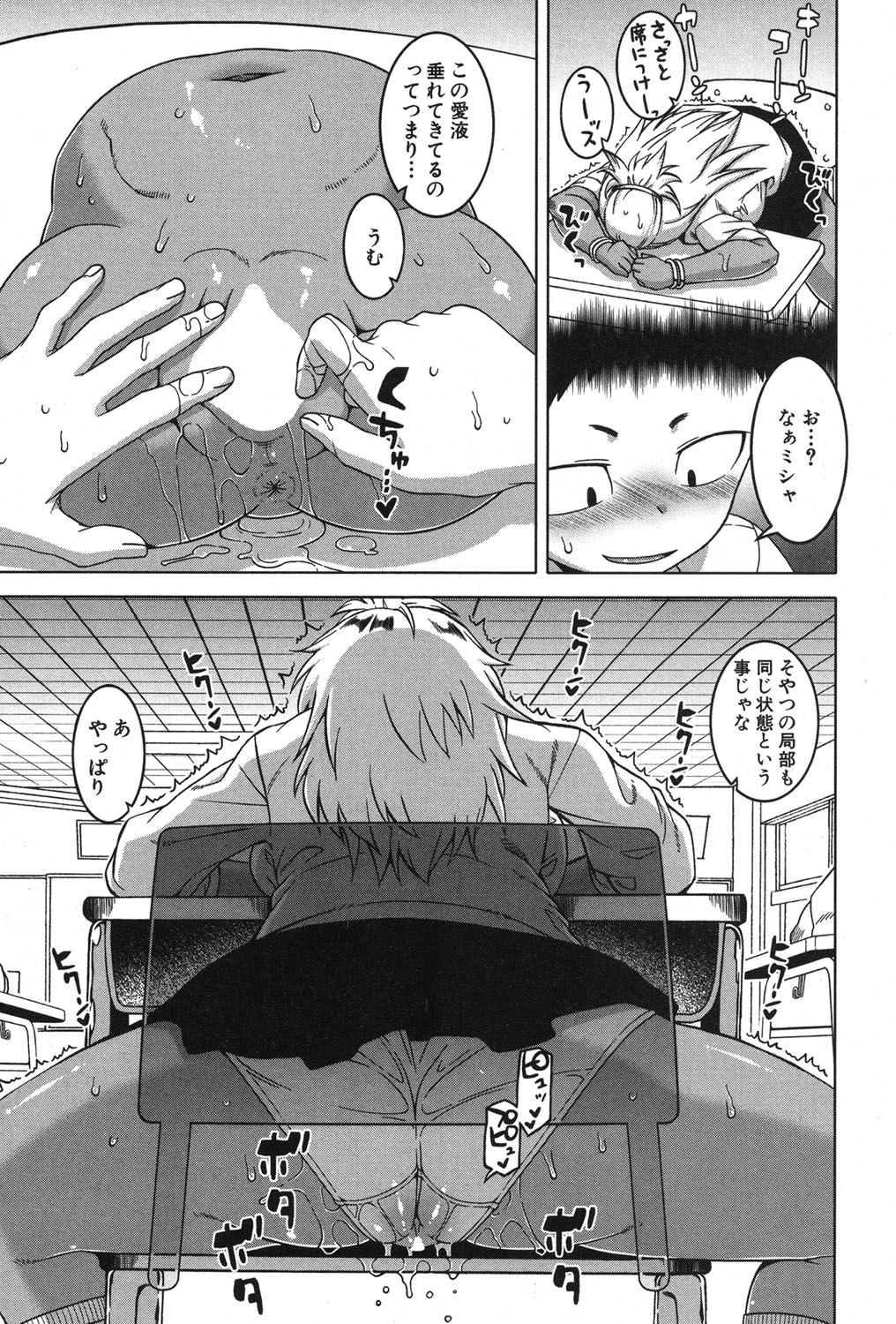 COMIC MILF 2018-12 Vol. 45 - Page 38