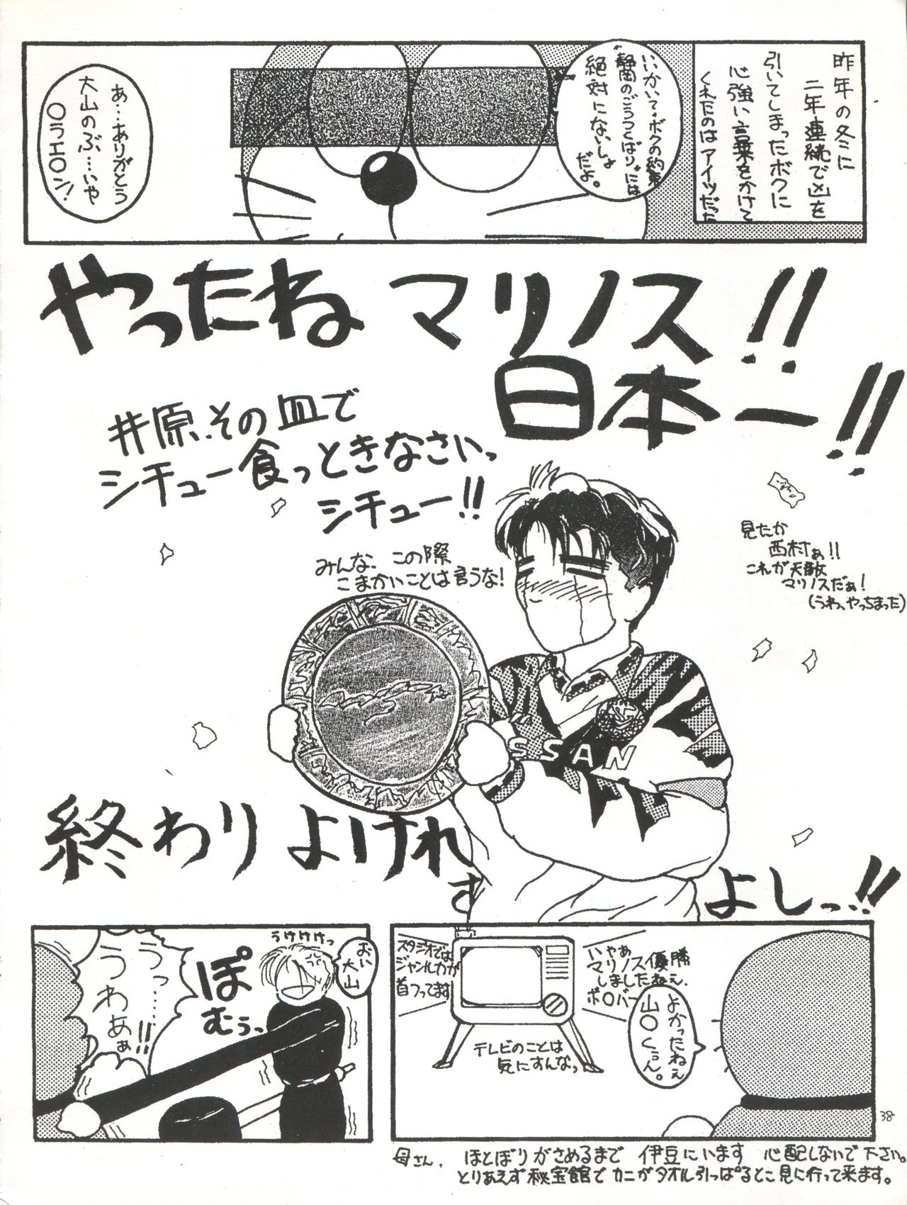 SEE YOU AGAIN 16 - Page 39