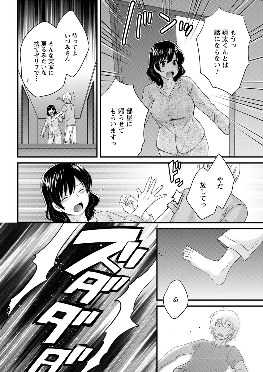 Action Pizazz 2018-11 - Page 66