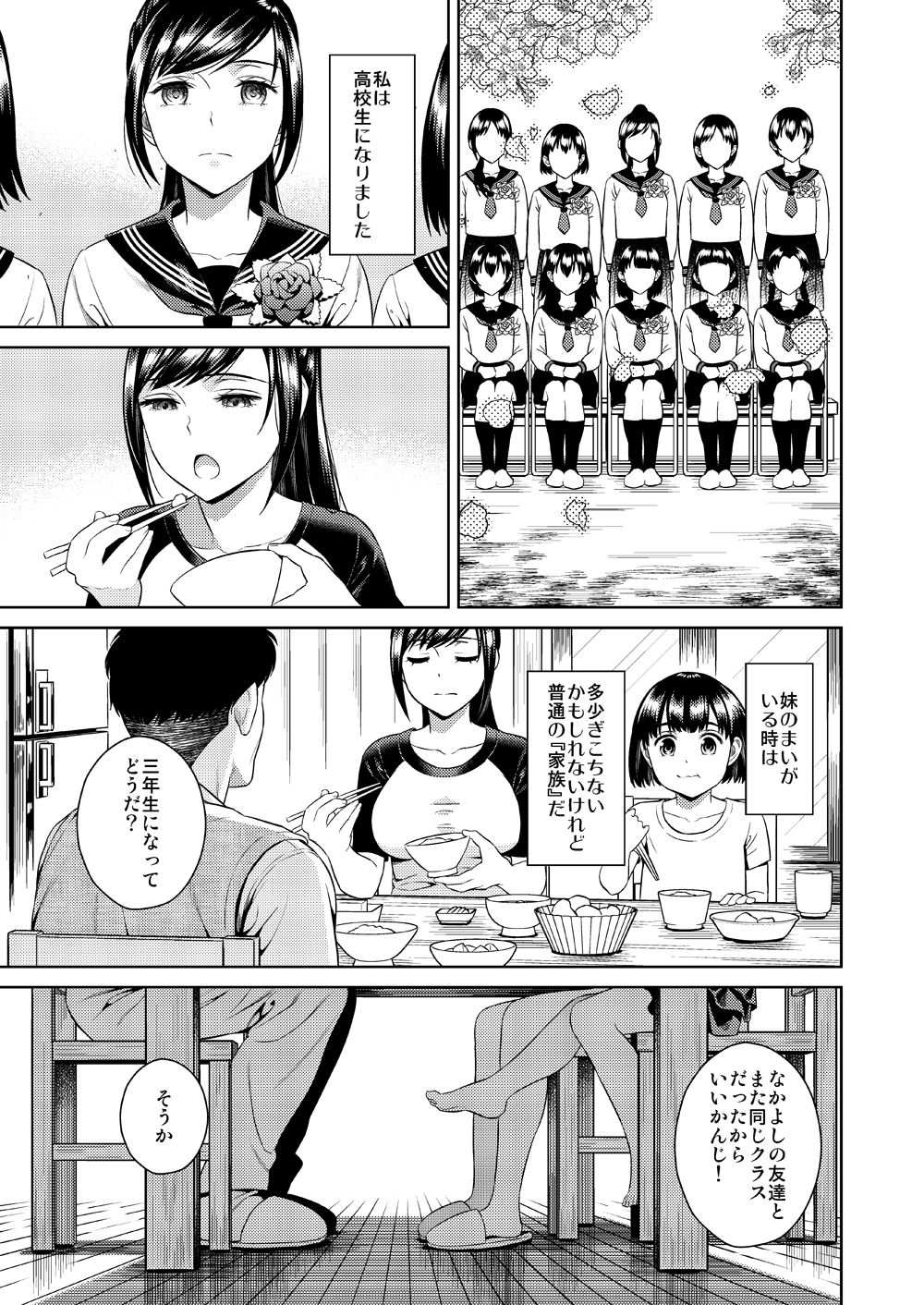 Ikenie Navy - Page 10