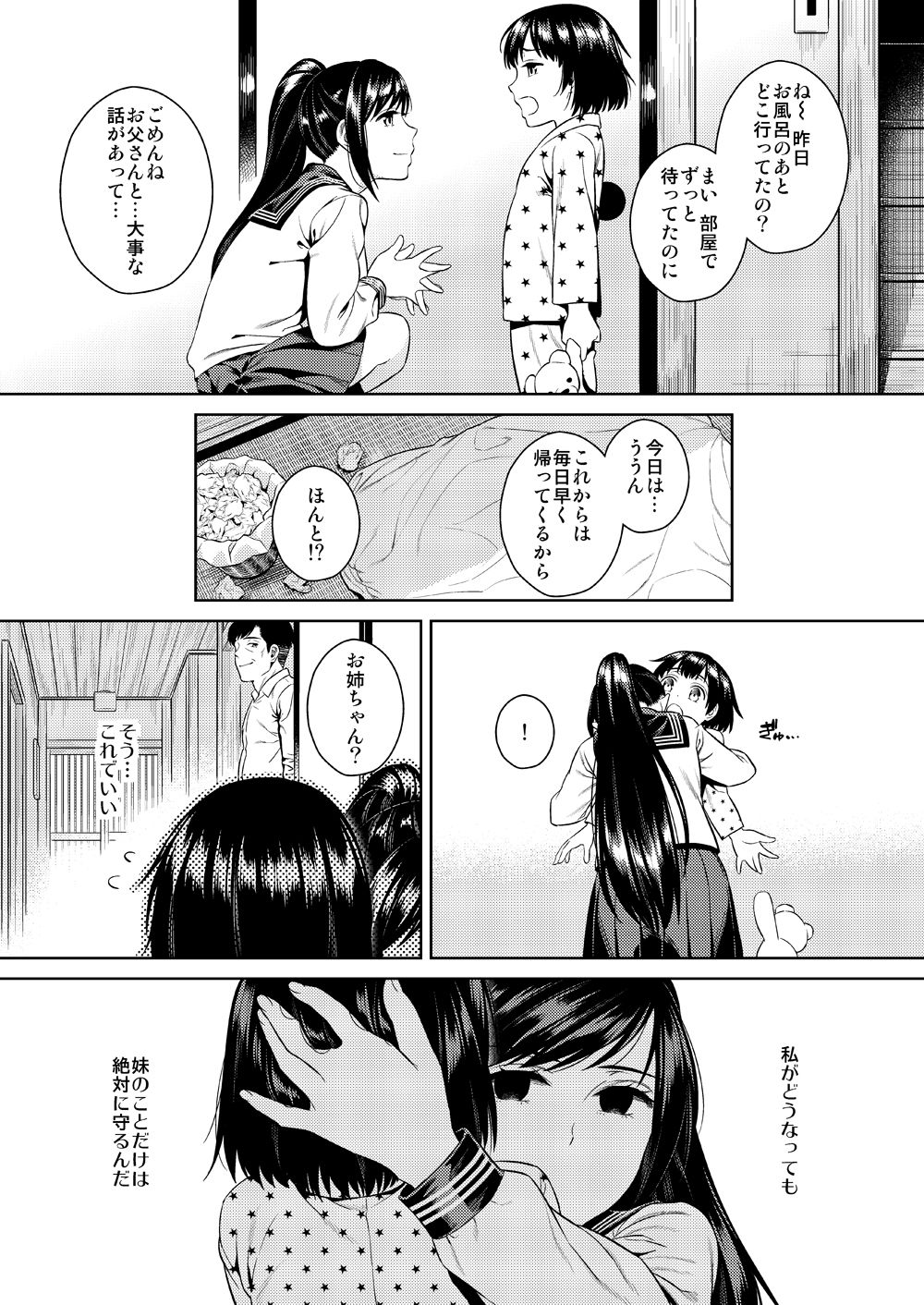 Ikenie Navy - Page 35