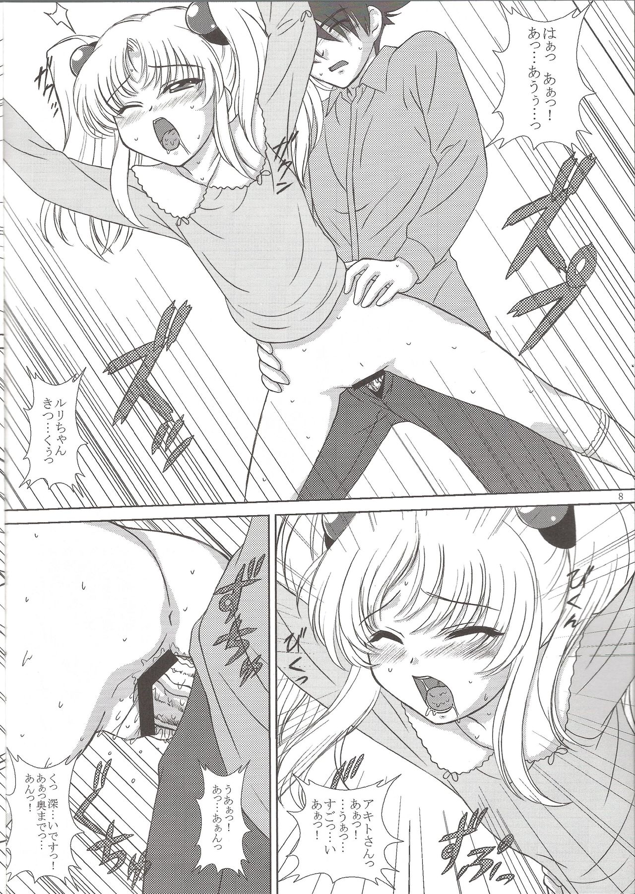 Preview page 7